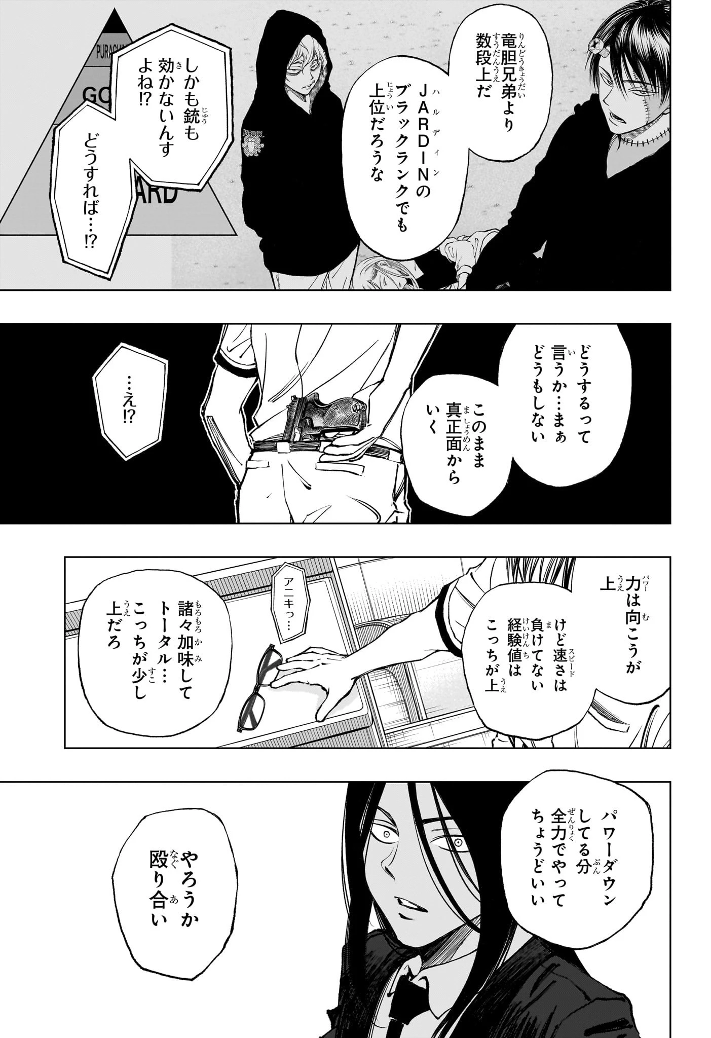 キルアオ 第46話 - 5