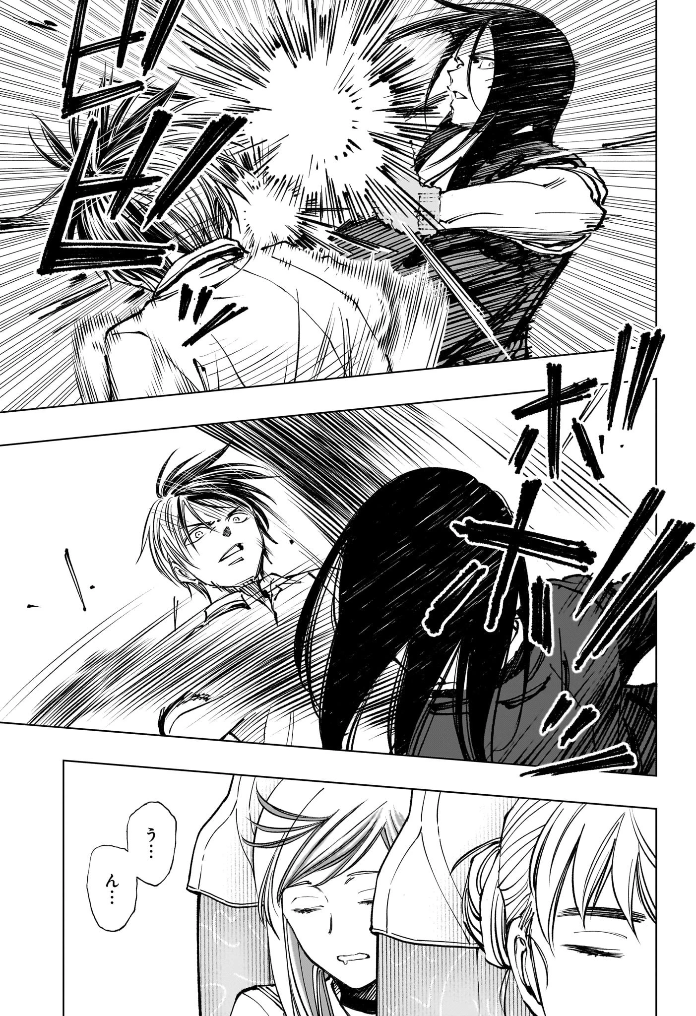 キルアオ 第46話 - 7