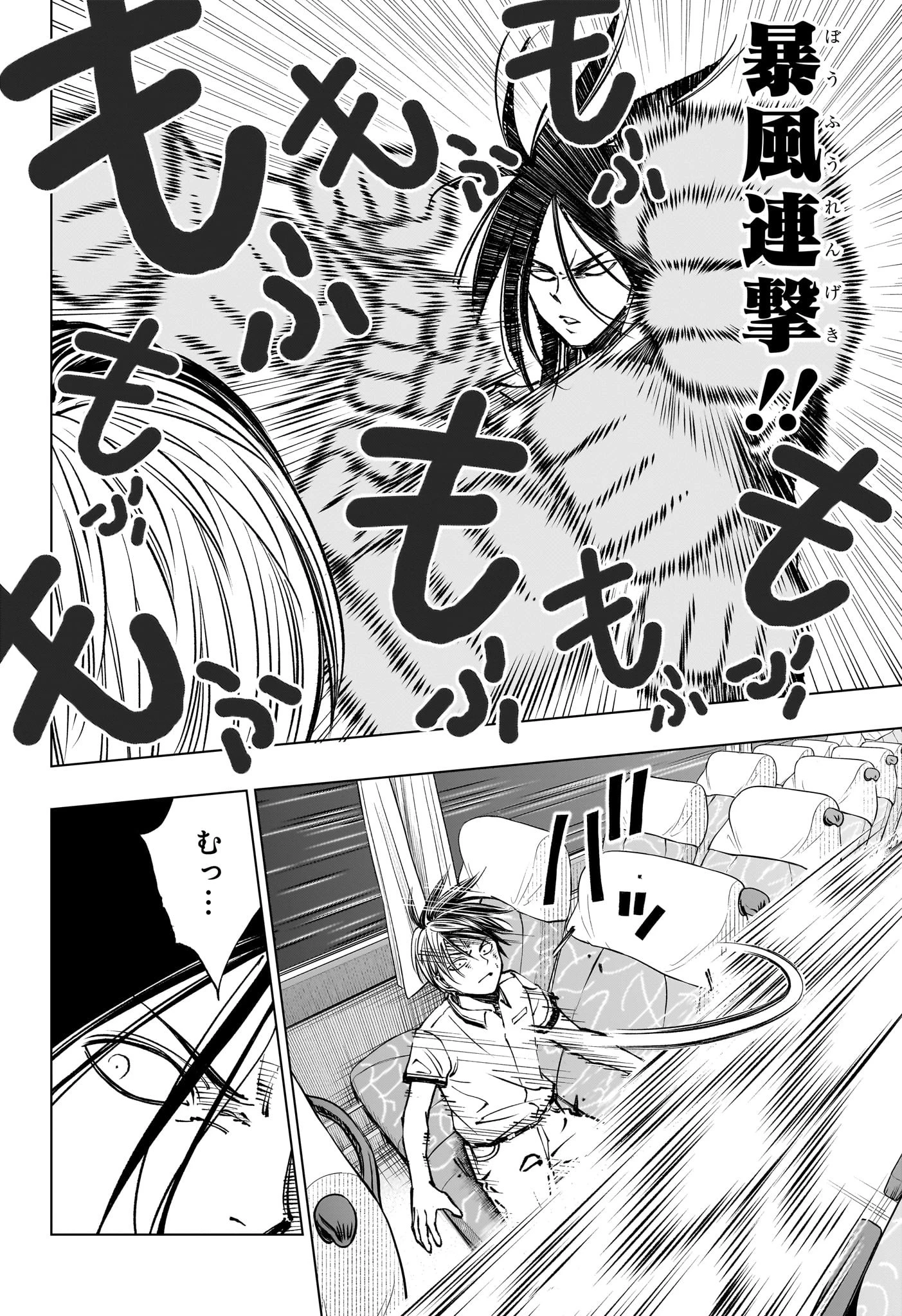 キルアオ 第46話 - 10