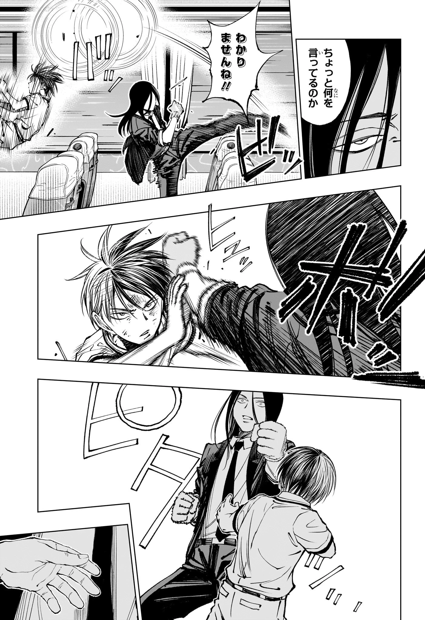 キルアオ 第46話 - 13