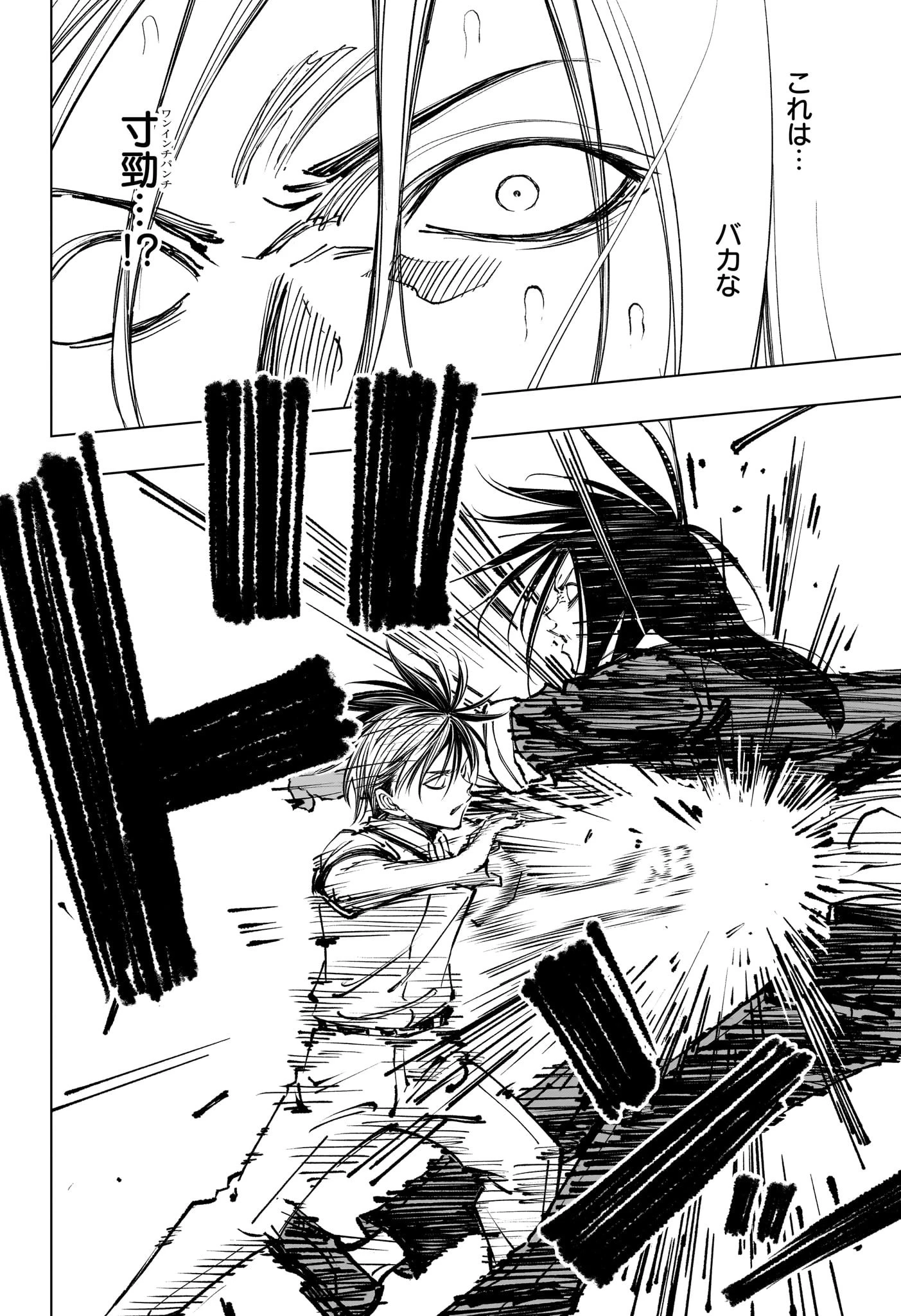 キルアオ 第46話 - 14