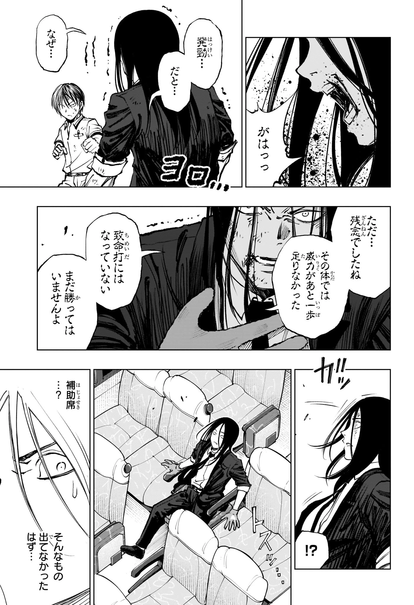 キルアオ 第46話 - 15