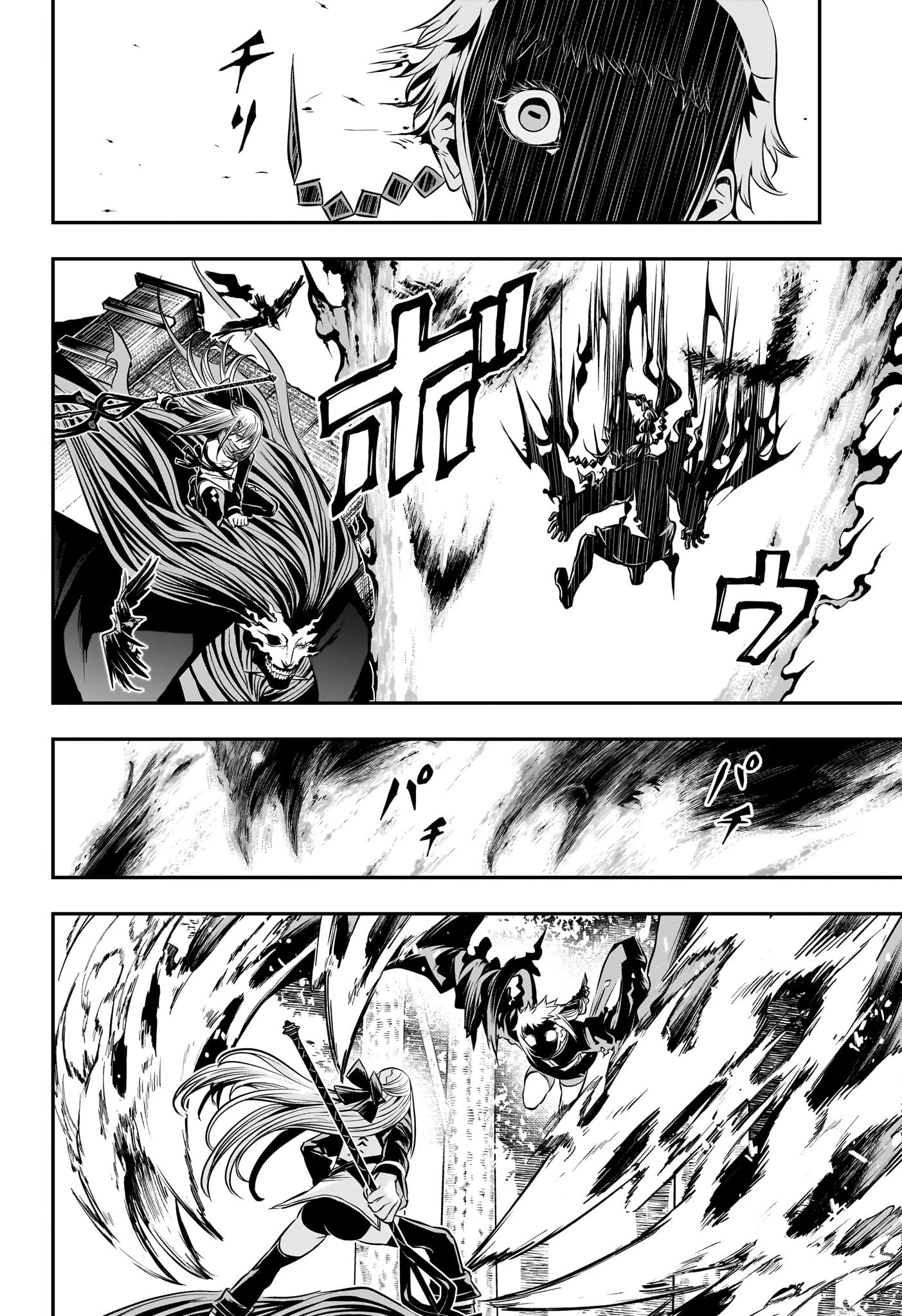 鵺の陰陽師 第40話 - 10