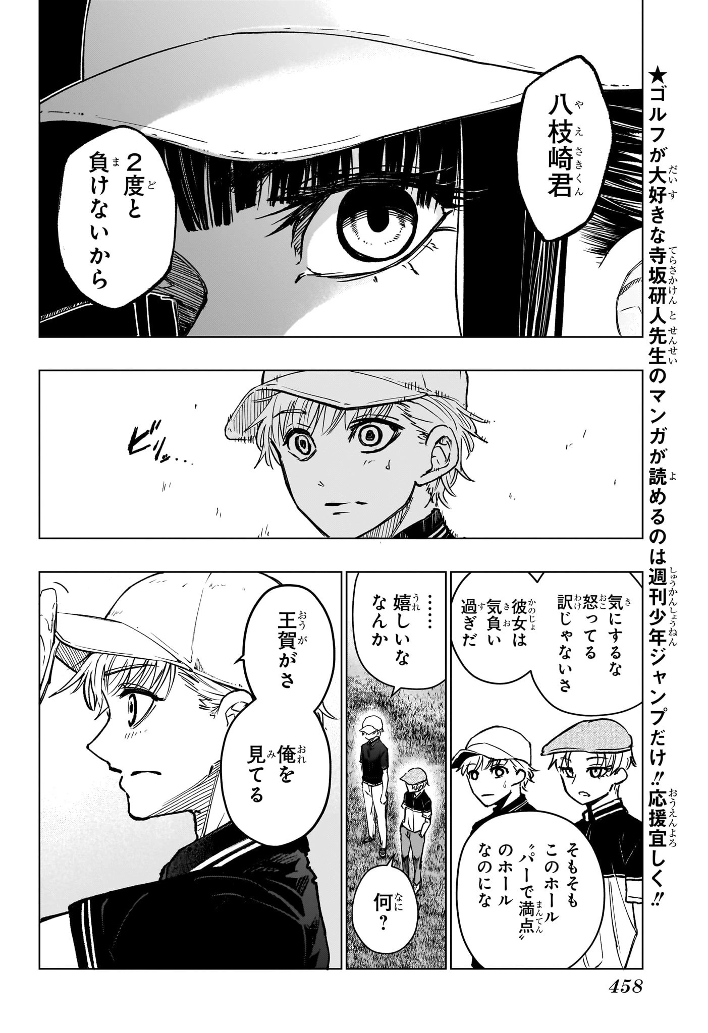 グリーングリーングリーンズ 第15話 - 6