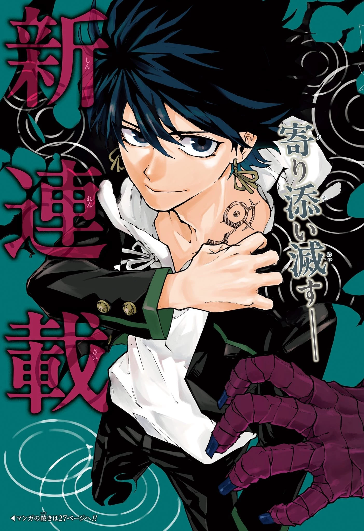 累々戦記 第1話 - 3