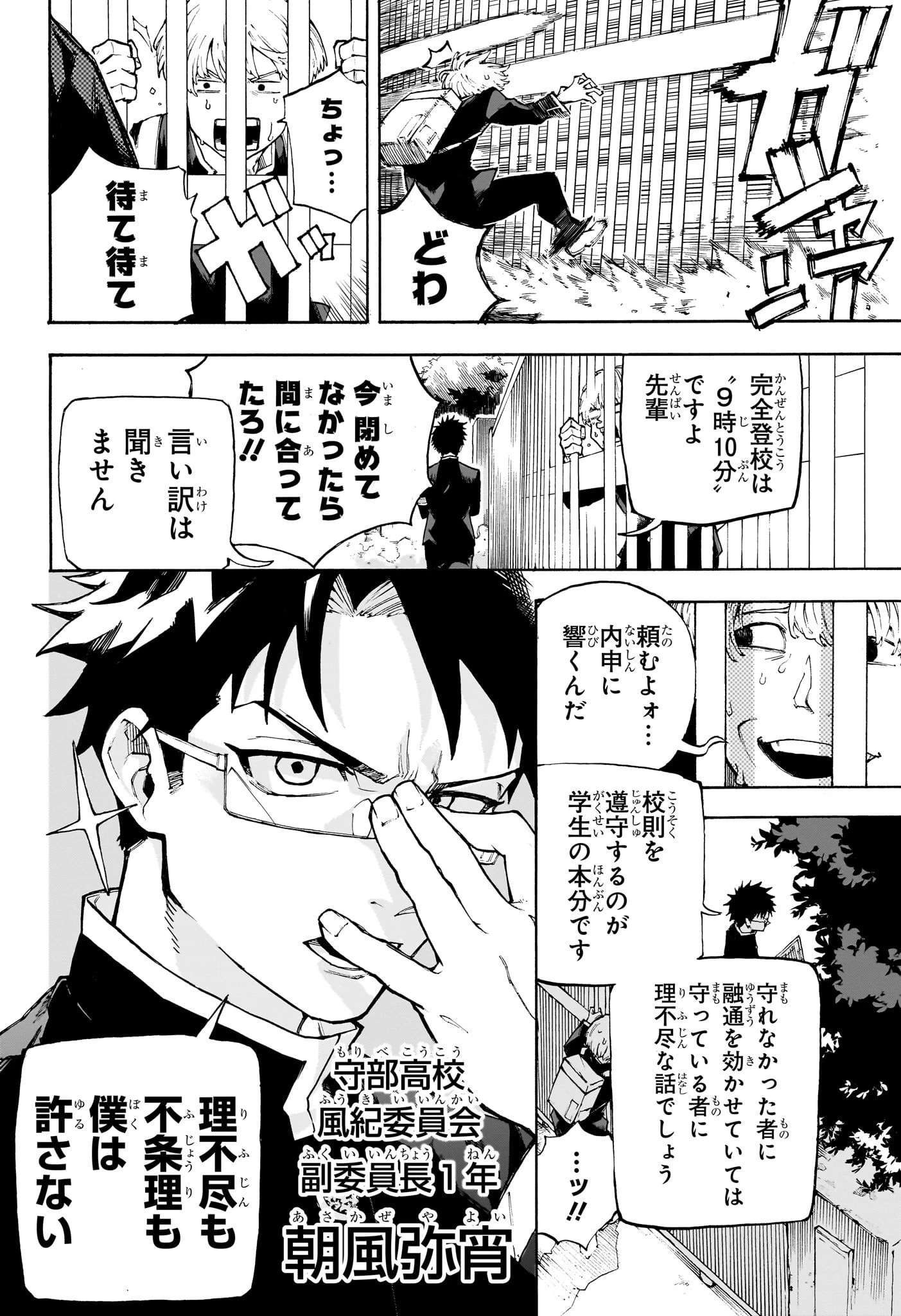 累々戦記 第1話 - 5