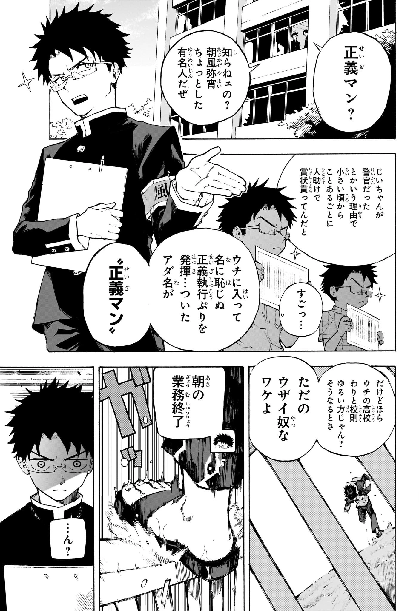 累々戦記 第1話 - 6