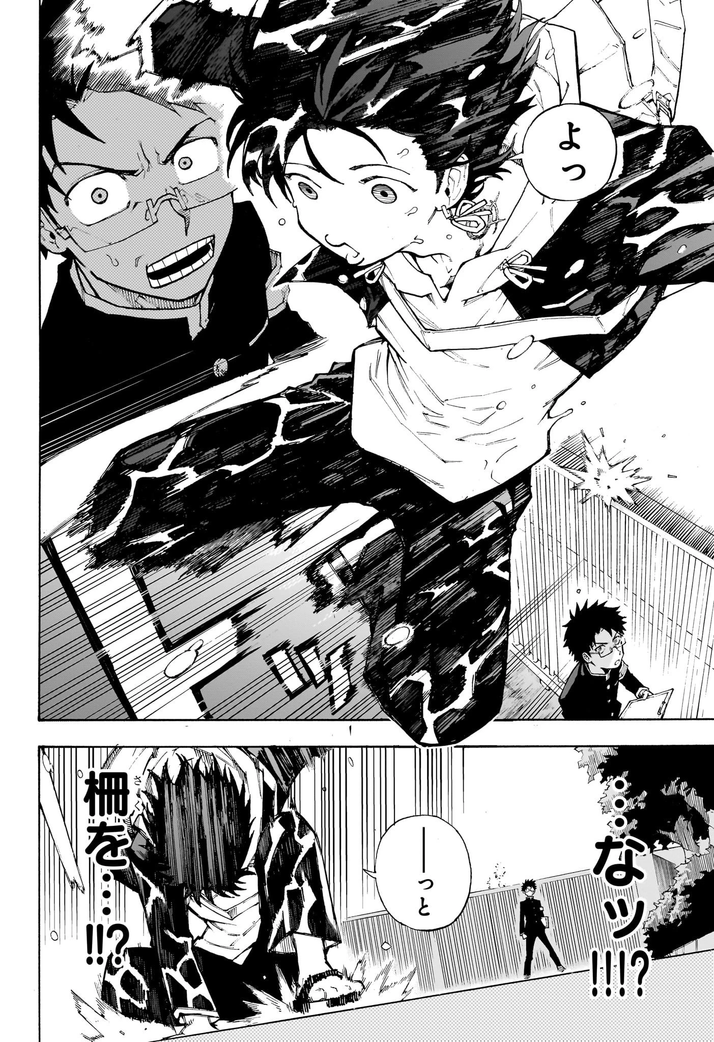 累々戦記 第1話 - 7