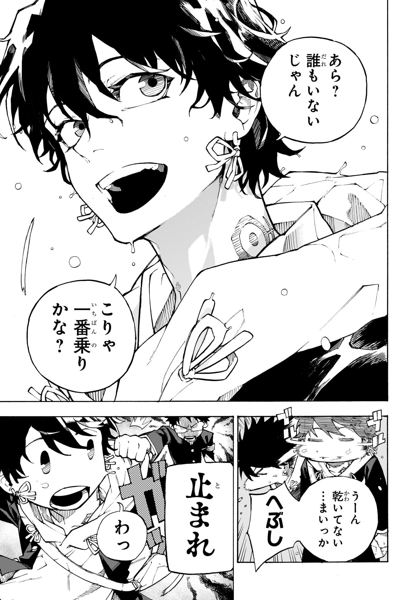 累々戦記 第1話 - 8