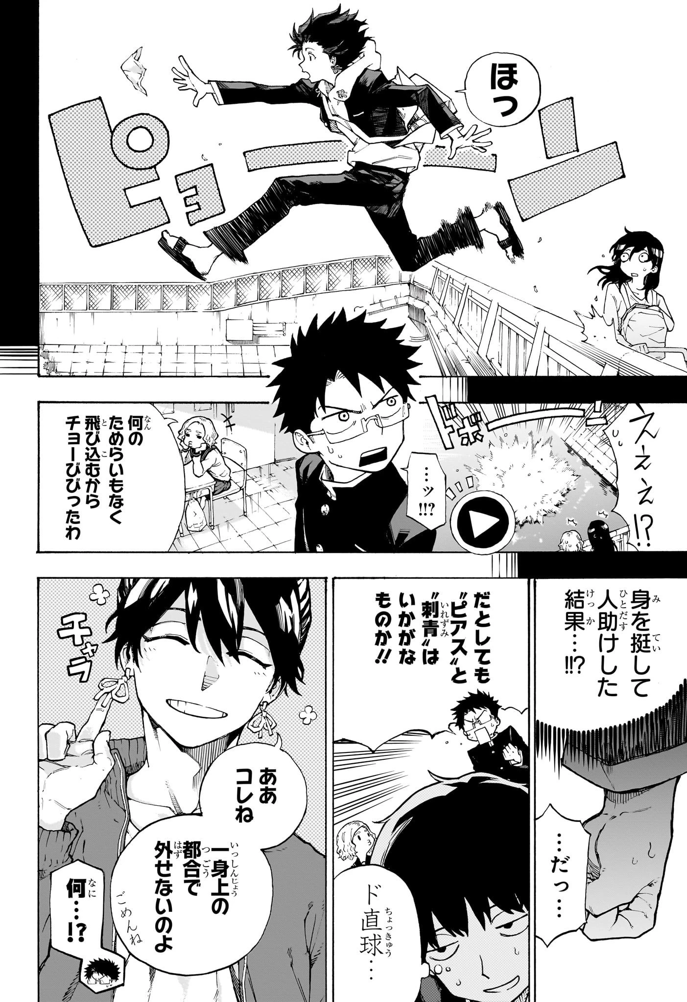 累々戦記 第1話 - 11