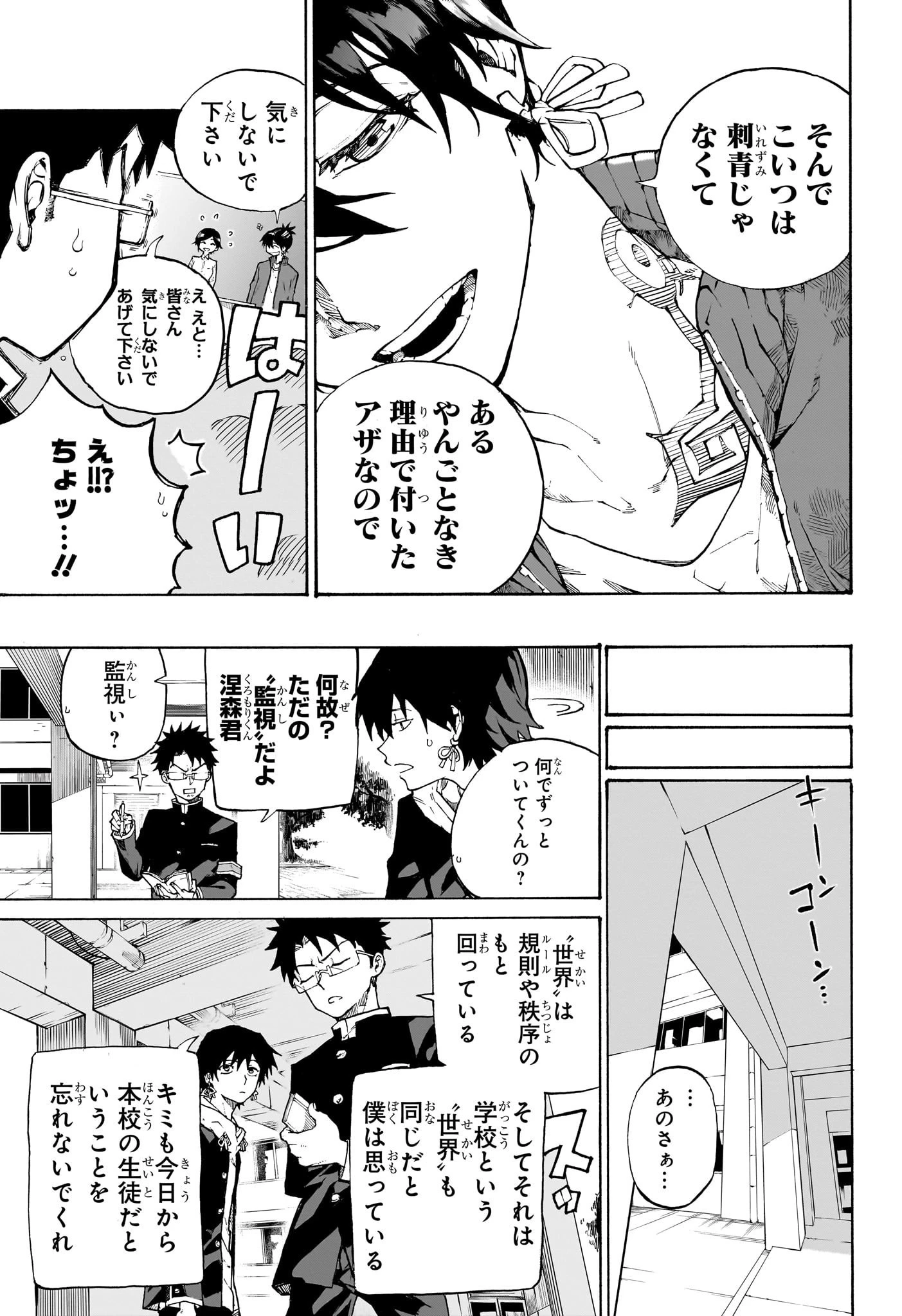 累々戦記 第1話 - 12