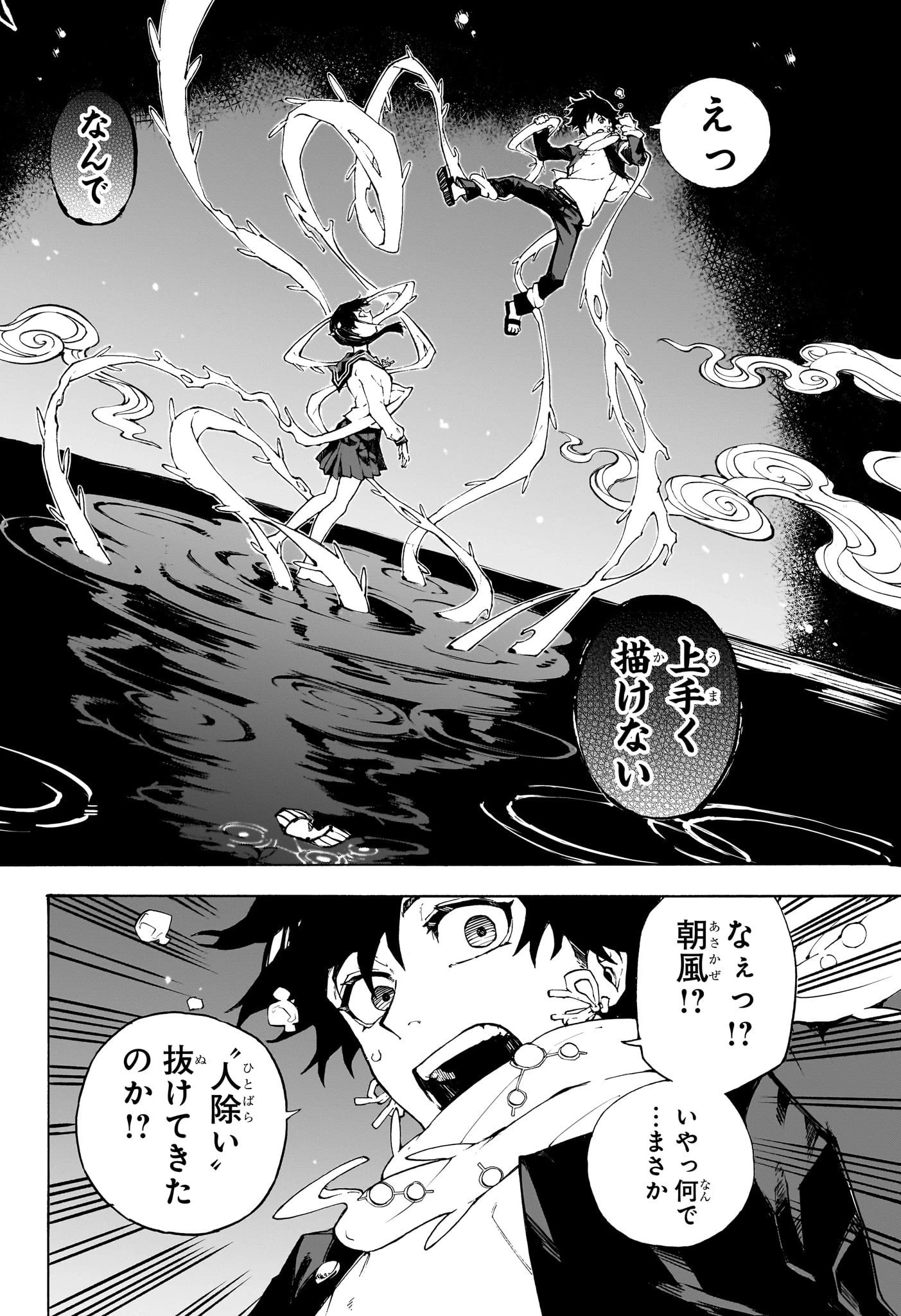 累々戦記 第1話 - 17