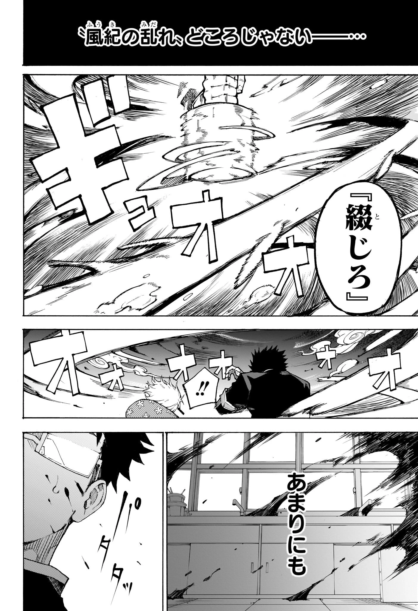 累々戦記 第1話 - 21