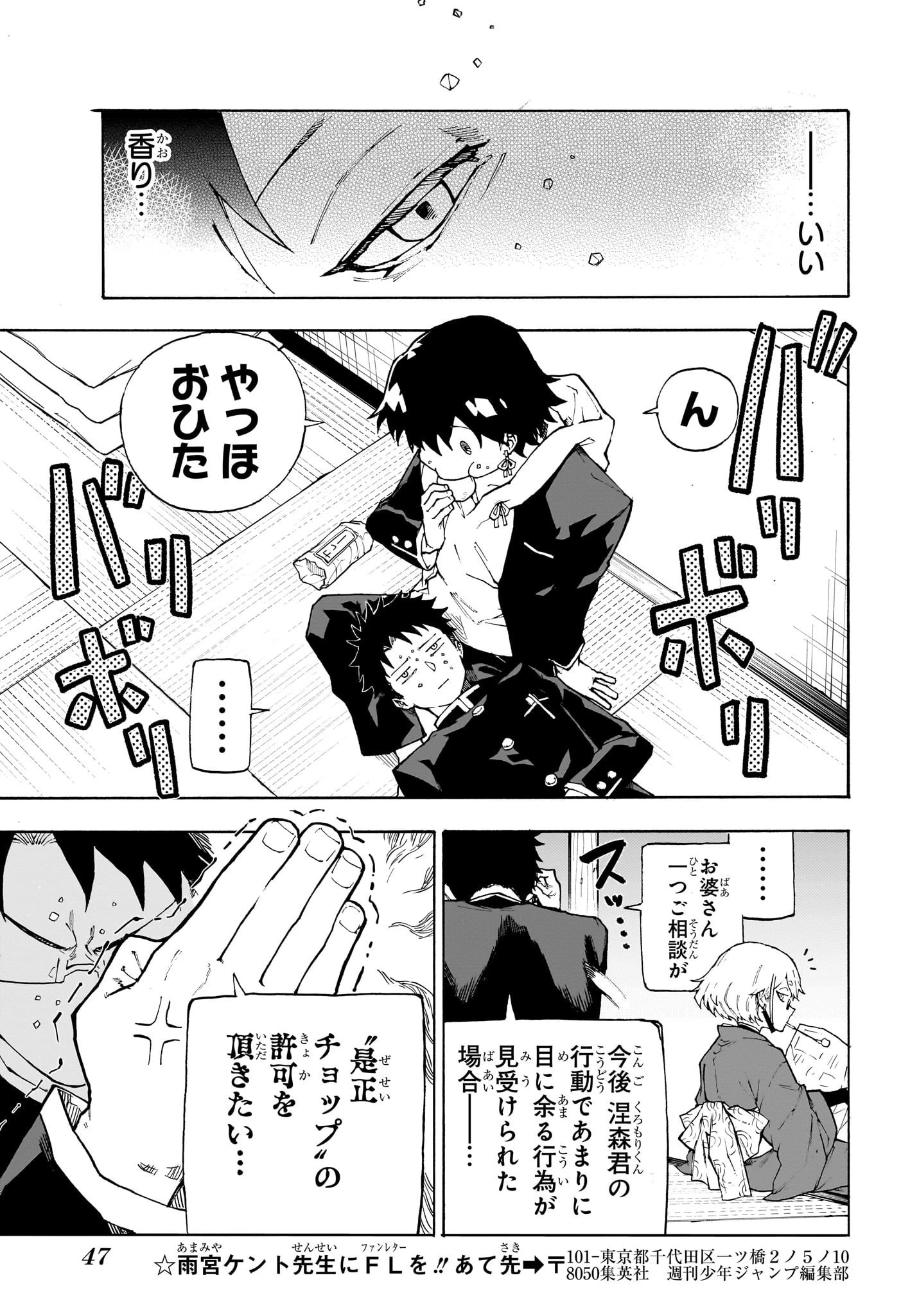 累々戦記 第1話 - 24