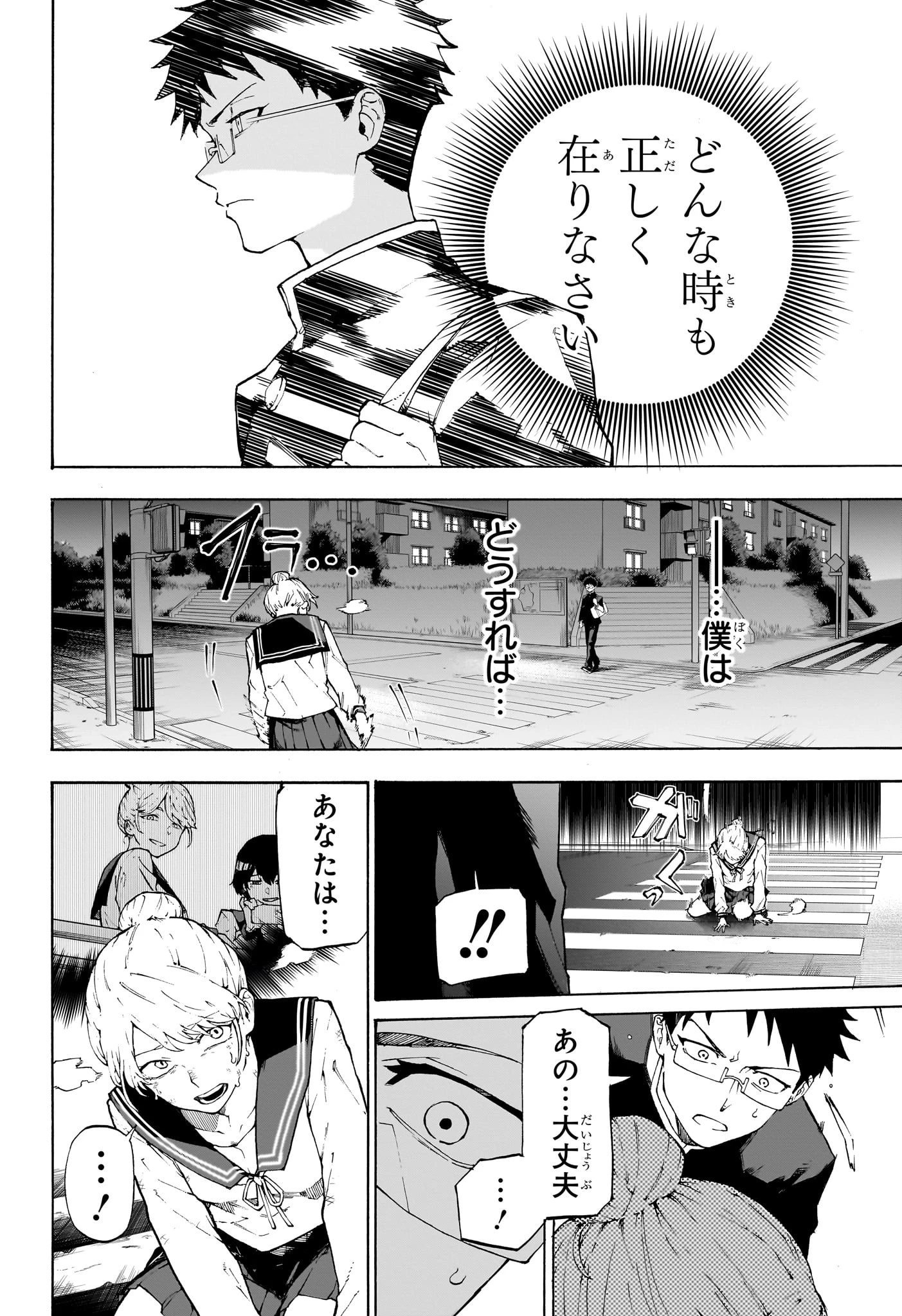 累々戦記 第1話 - 31