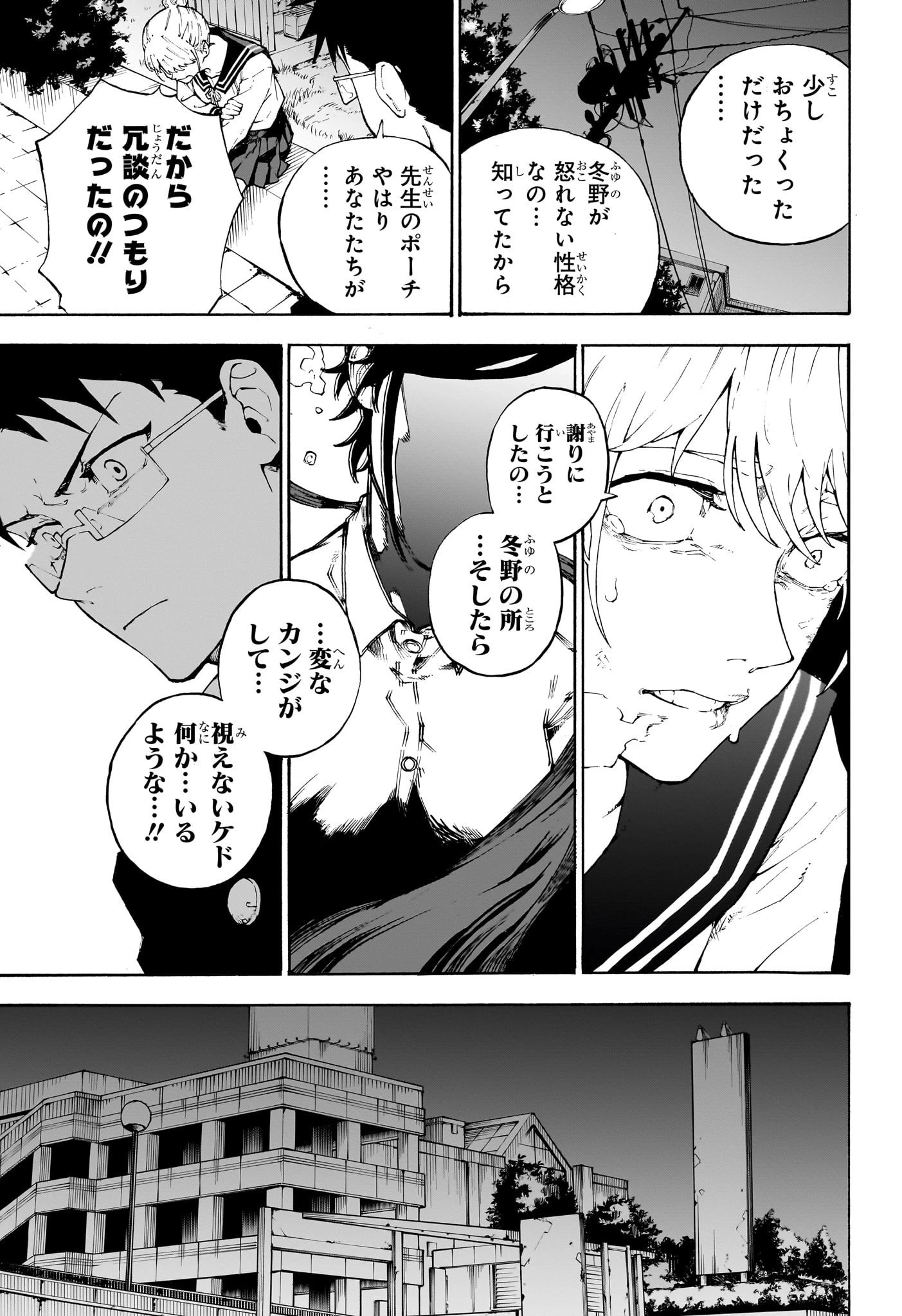 累々戦記 第1話 - 32