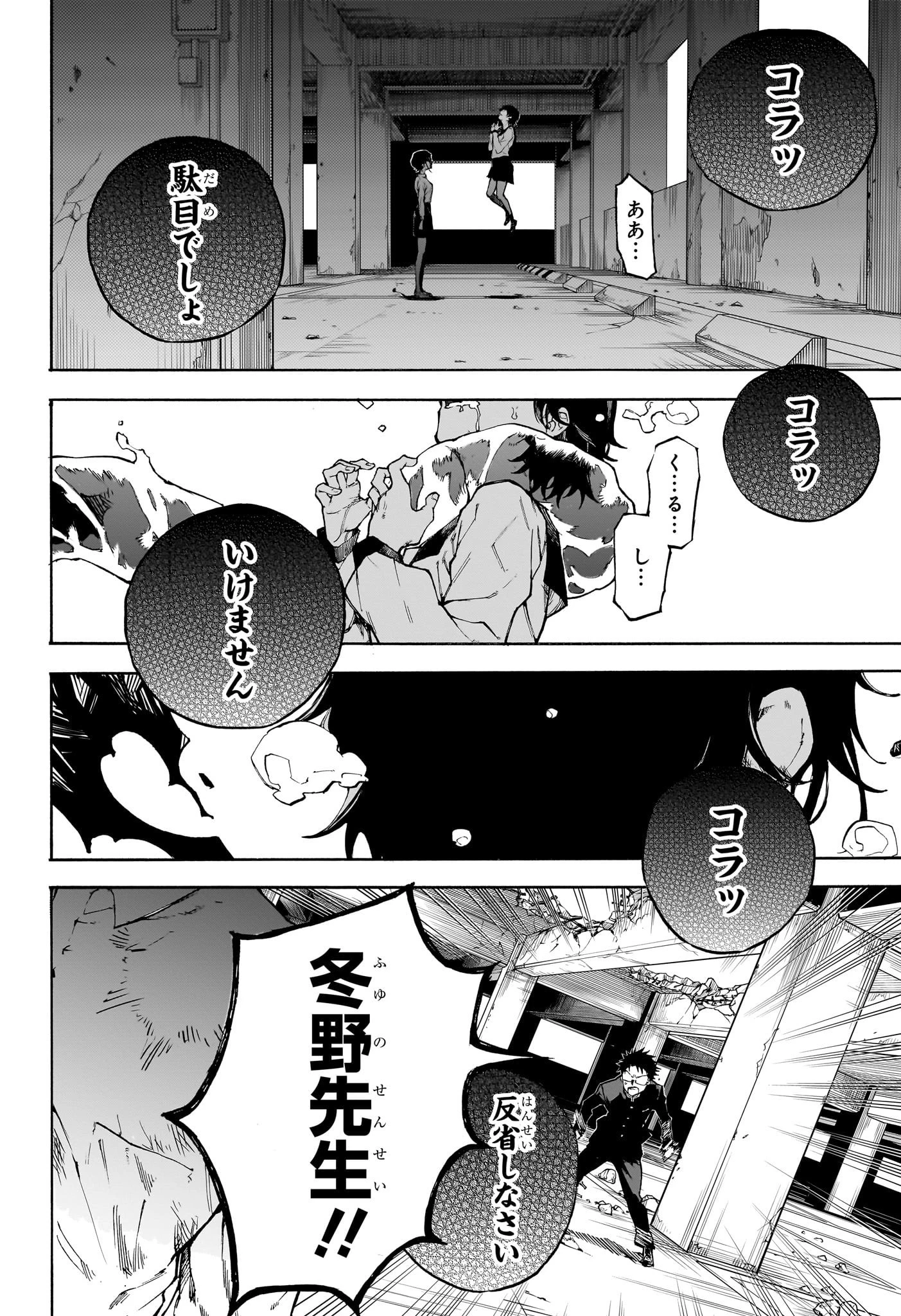 累々戦記 第1話 - 33