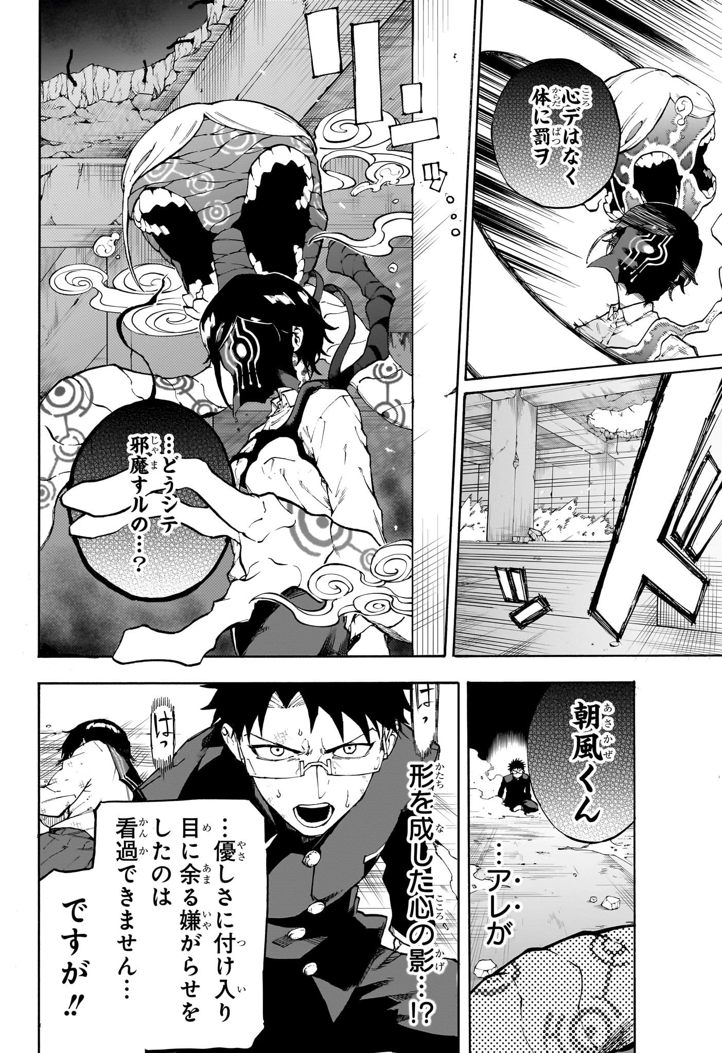 累々戦記 第1話 - 35