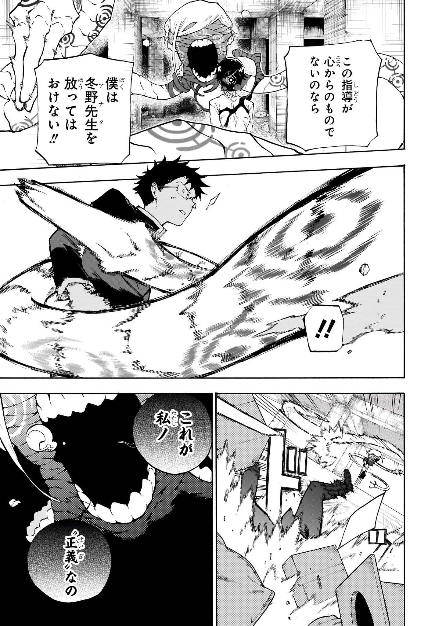 累々戦記 第1話 - 36