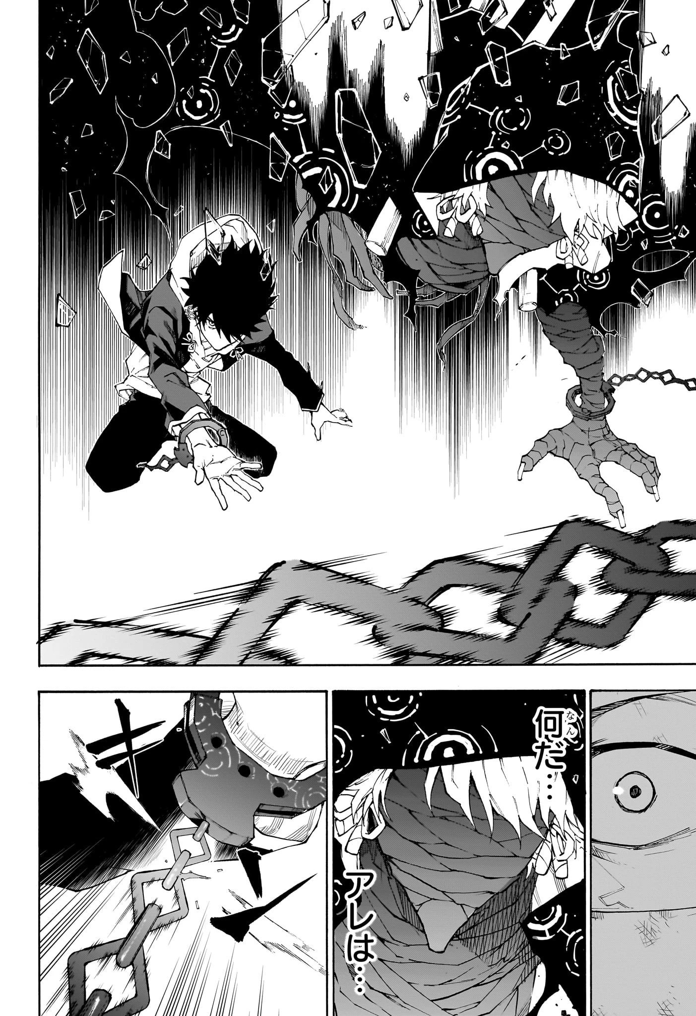 累々戦記 第1話 - 47