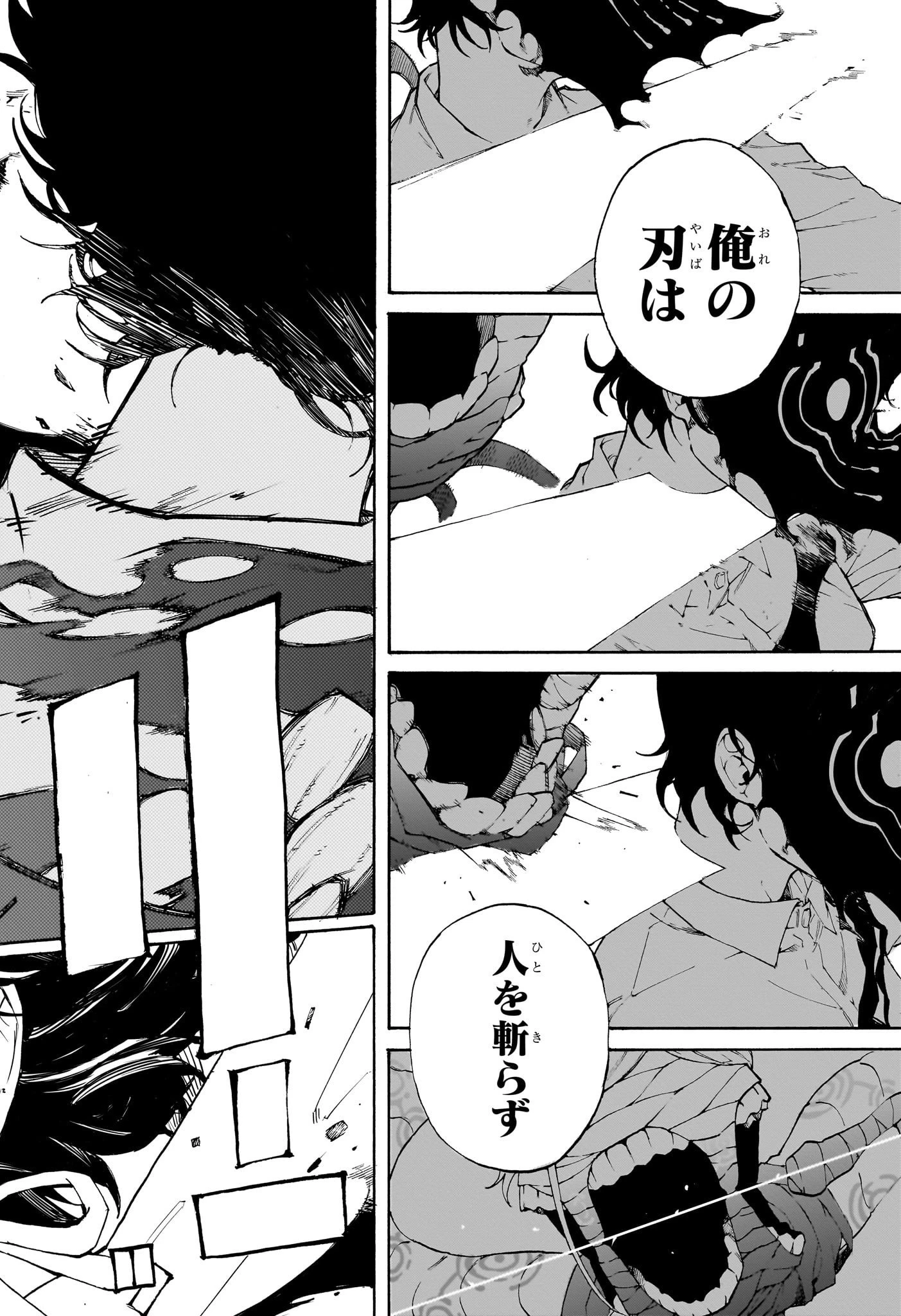 累々戦記 第1話 - 49