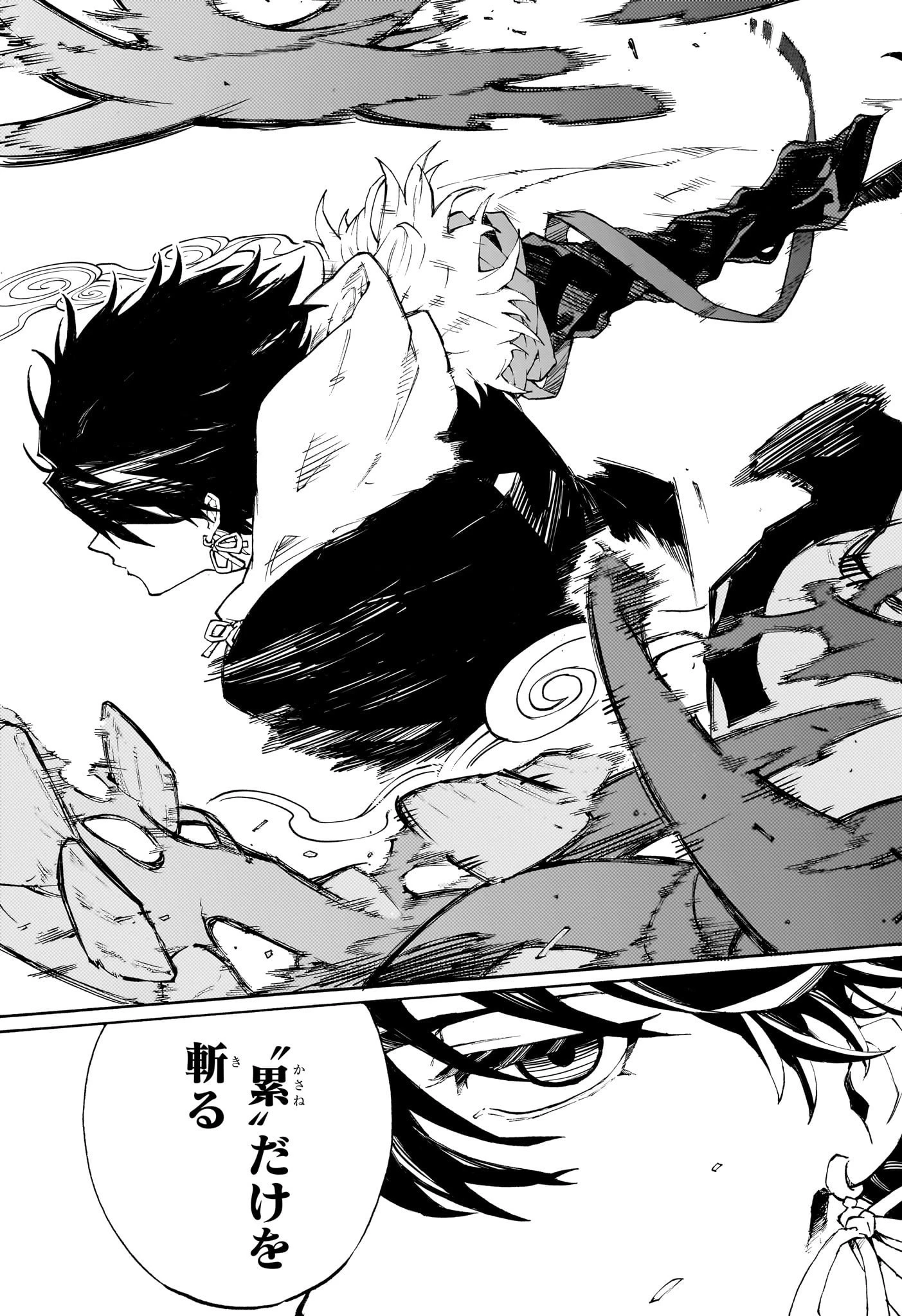 累々戦記 第1話 - 50