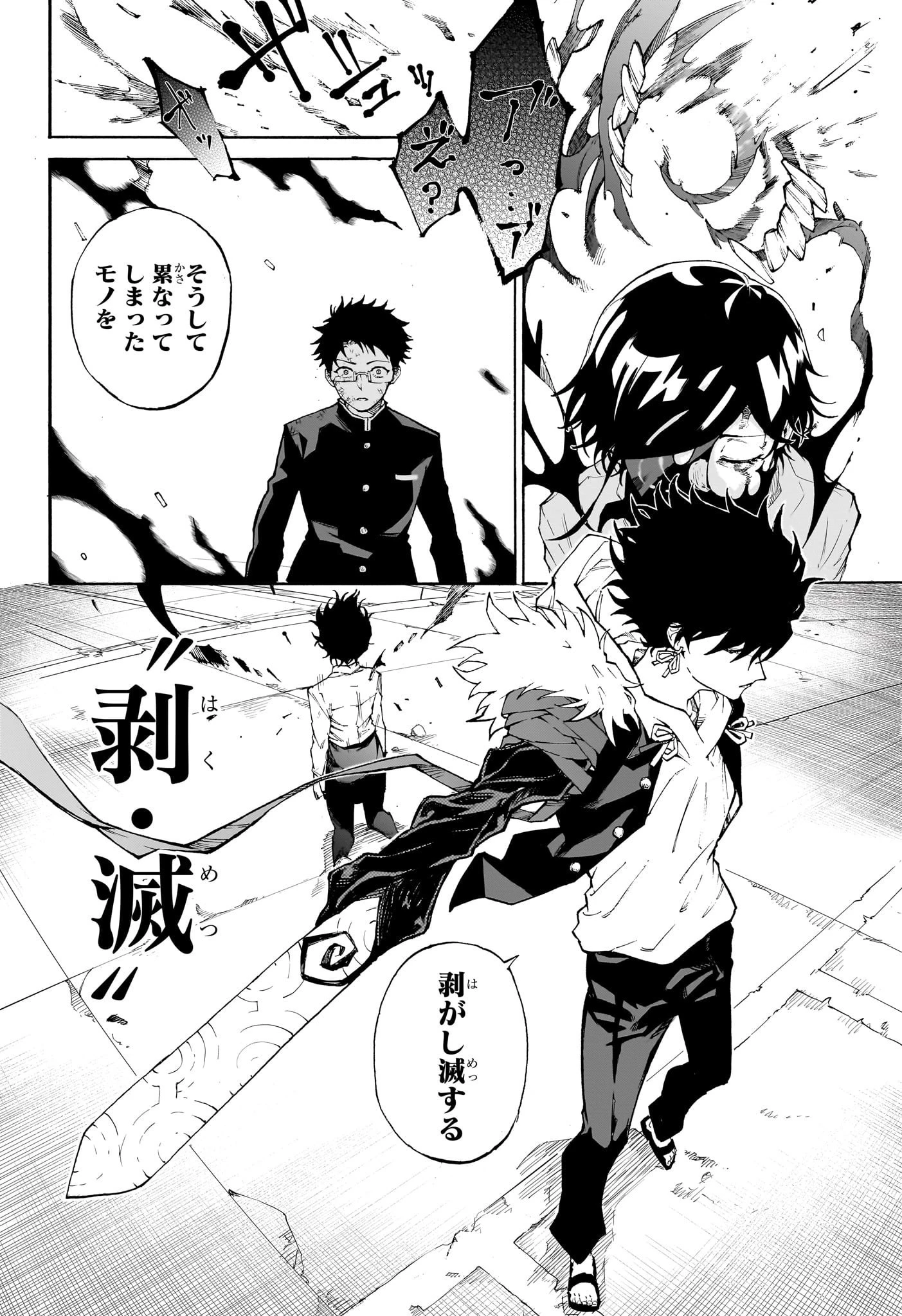 累々戦記 第1話 - 51