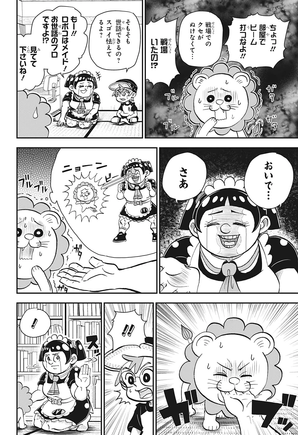 僕とロボコ 第6話 - 6