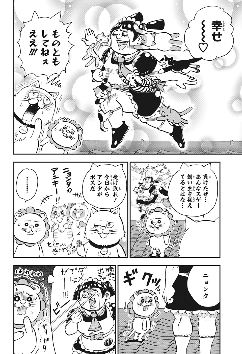 僕とロボコ 第6話 - 14