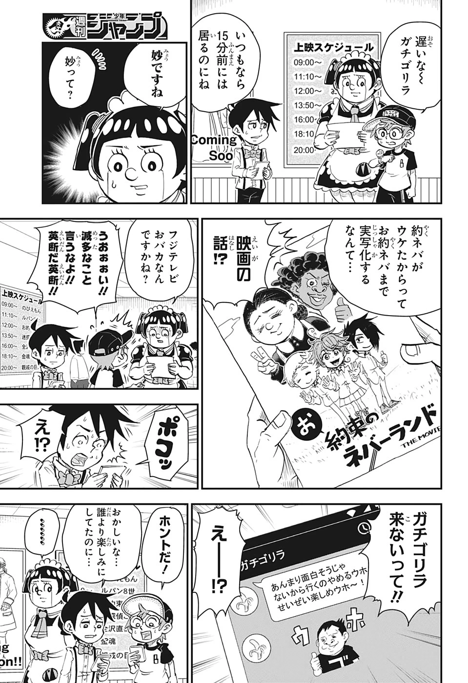 僕とロボコ 第9話 - 9