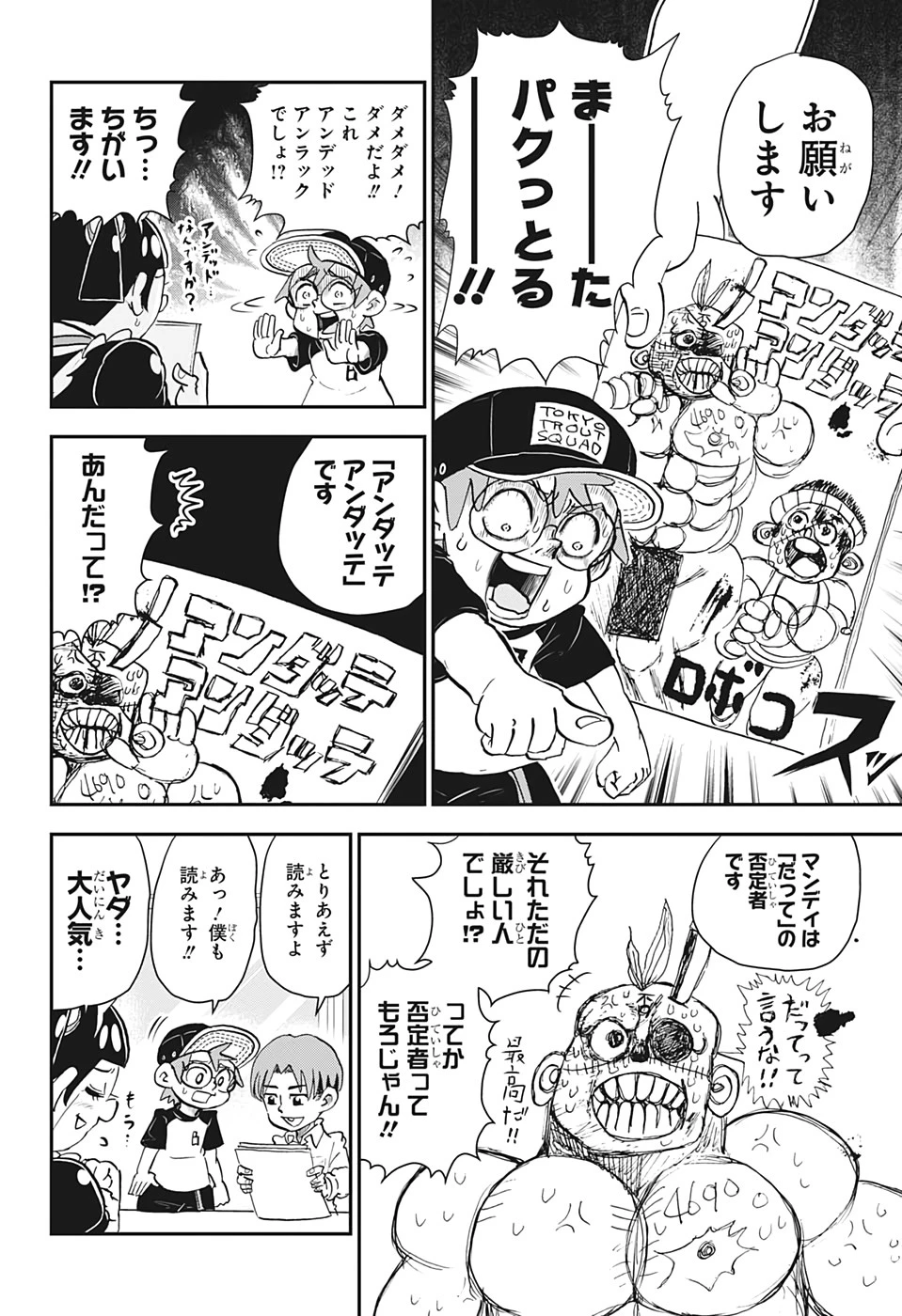 僕とロボコ 第15話 - 10