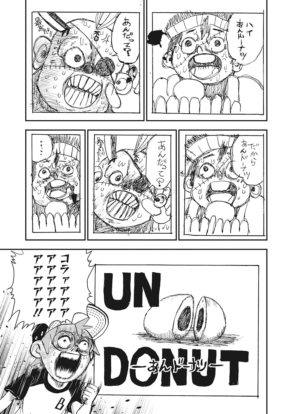 僕とロボコ 第15話 - 11