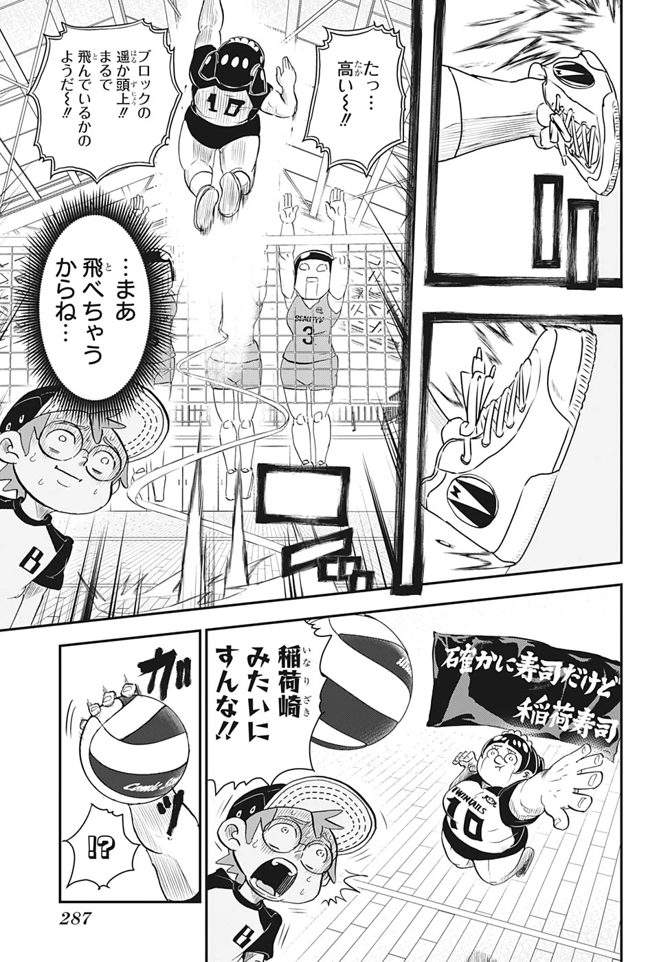 僕とロボコ 第17話 - 7