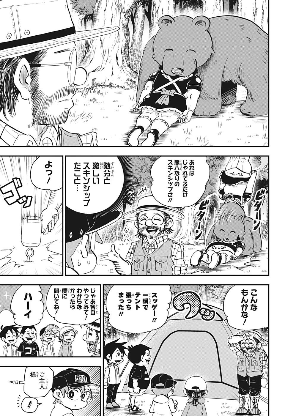 僕とロボコ 第18話 - 3