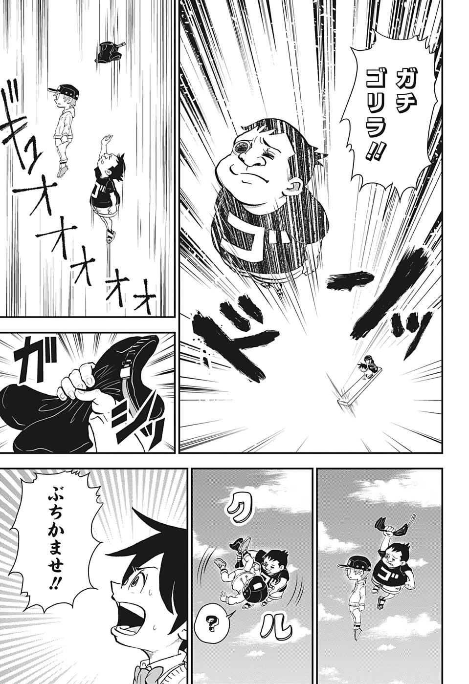 僕とロボコ 第25話 - 13