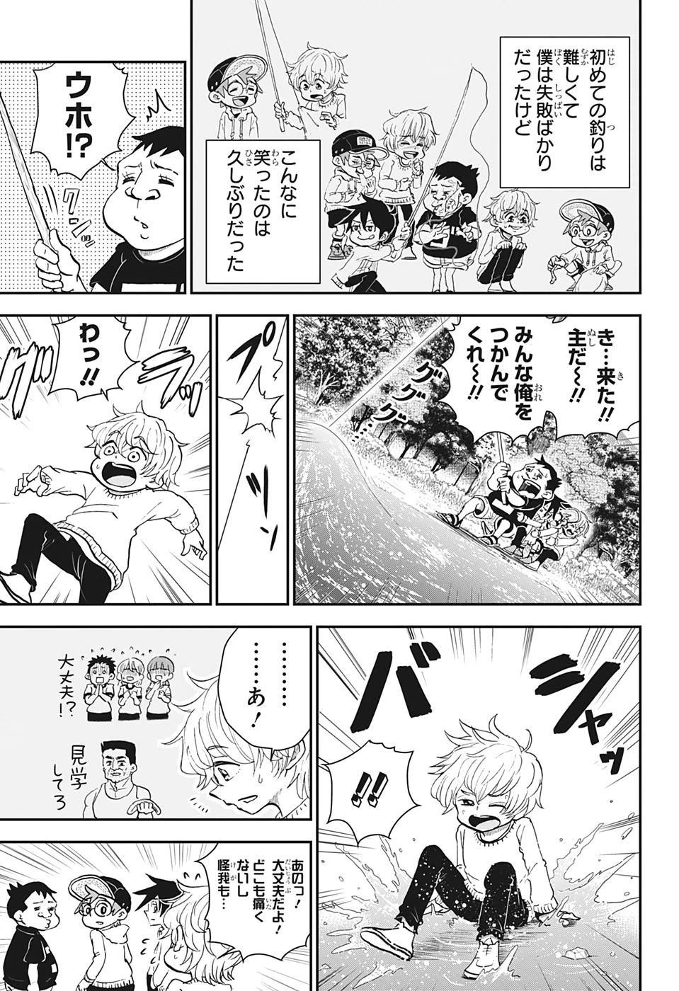 僕とロボコ 第27話 - 15