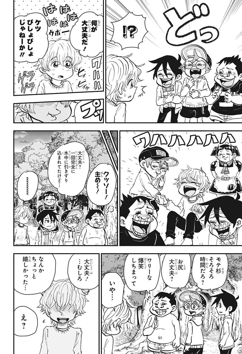 僕とロボコ 第27話 - 16