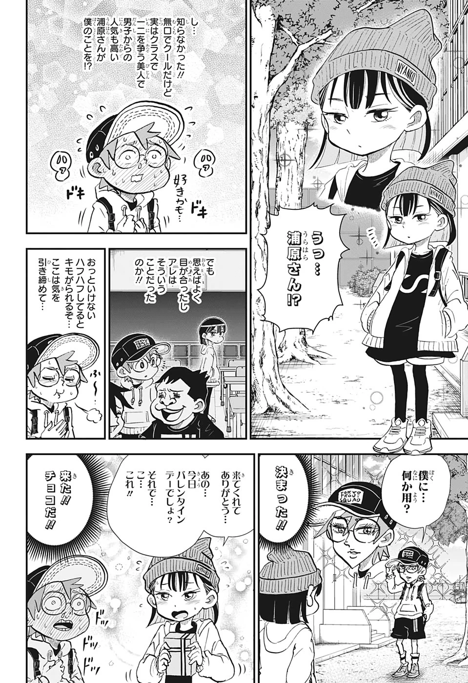 僕とロボコ 第29話 - 10