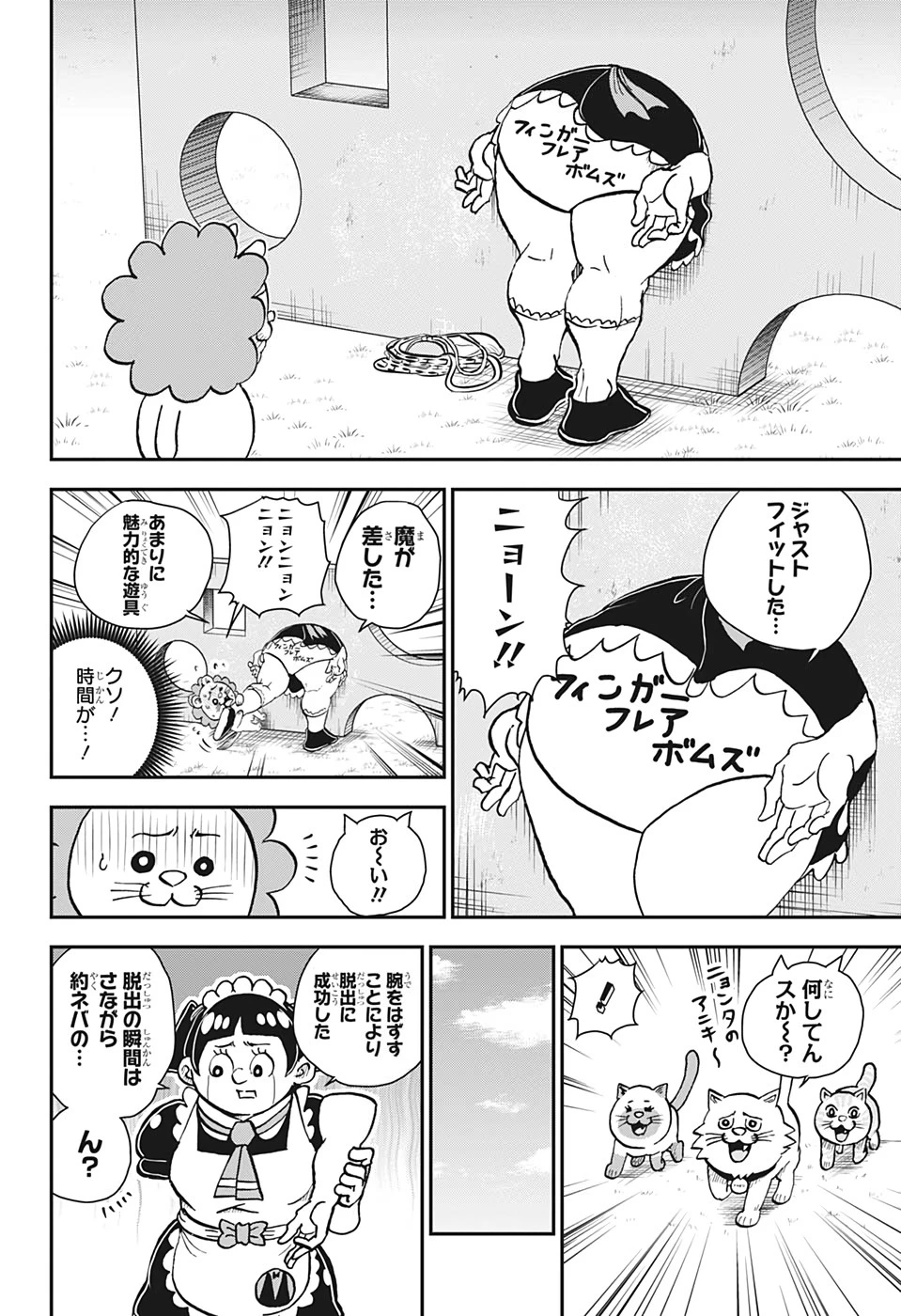 僕とロボコ 第30話 - 10