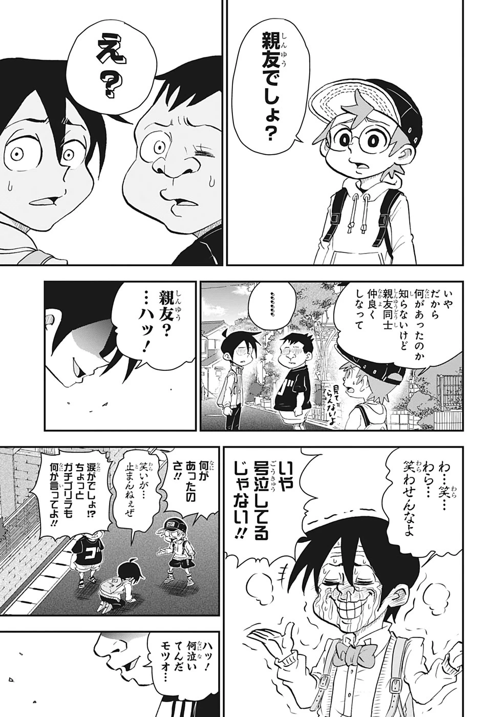 僕とロボコ 第32話 - 13