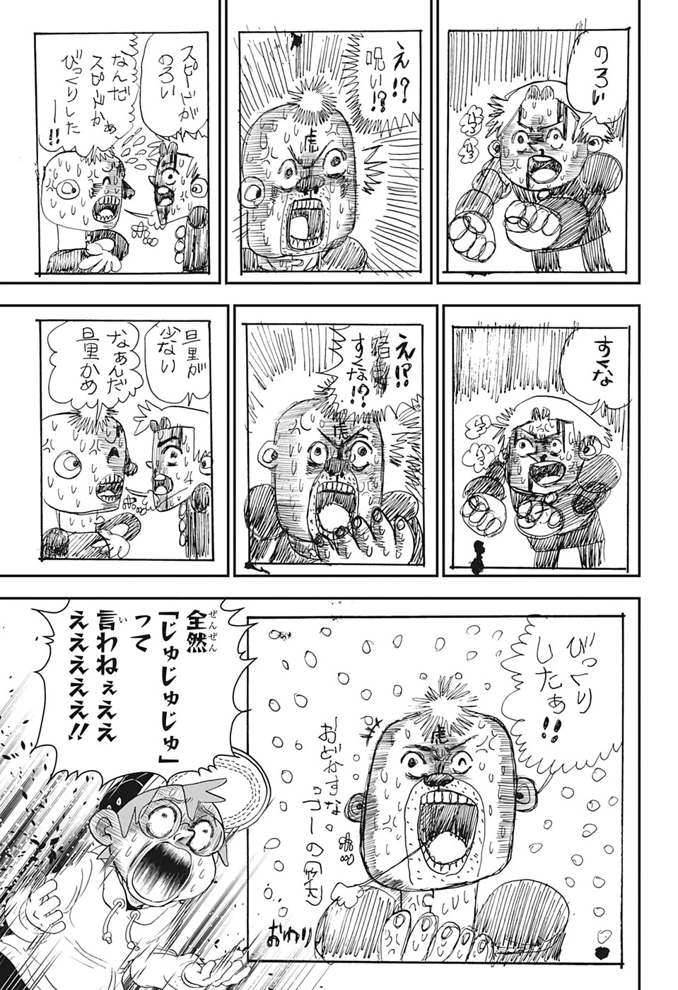 僕とロボコ 第35話 - 9