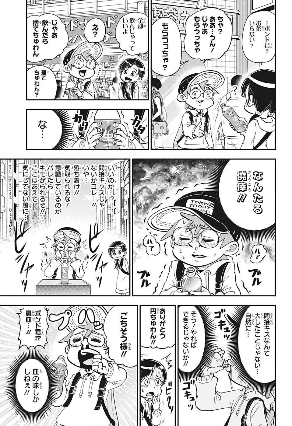 僕とロボコ 第38話 - 11