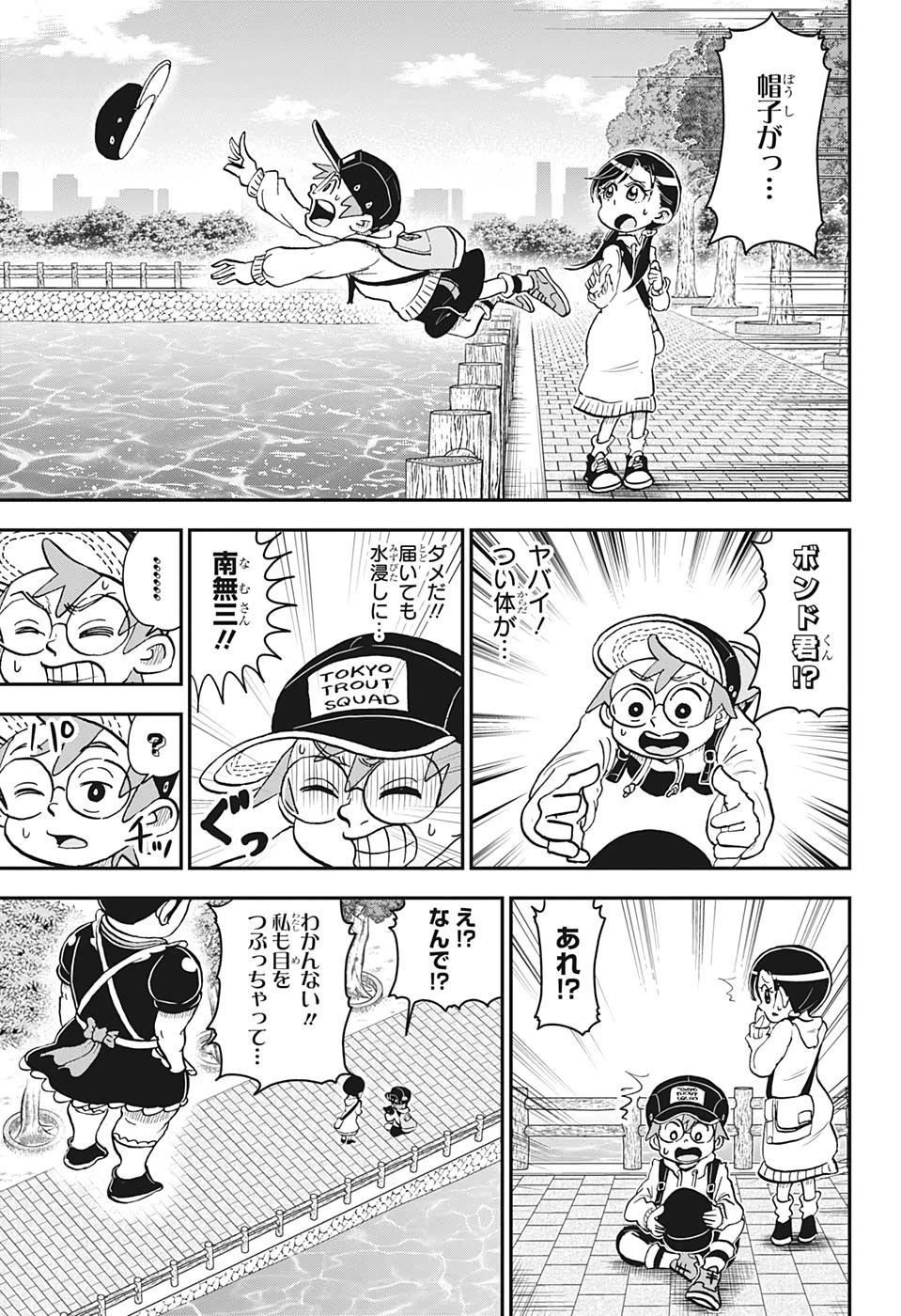 僕とロボコ 第38話 - 13