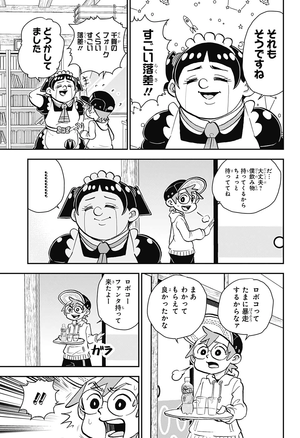 僕とロボコ 第39話 - 7