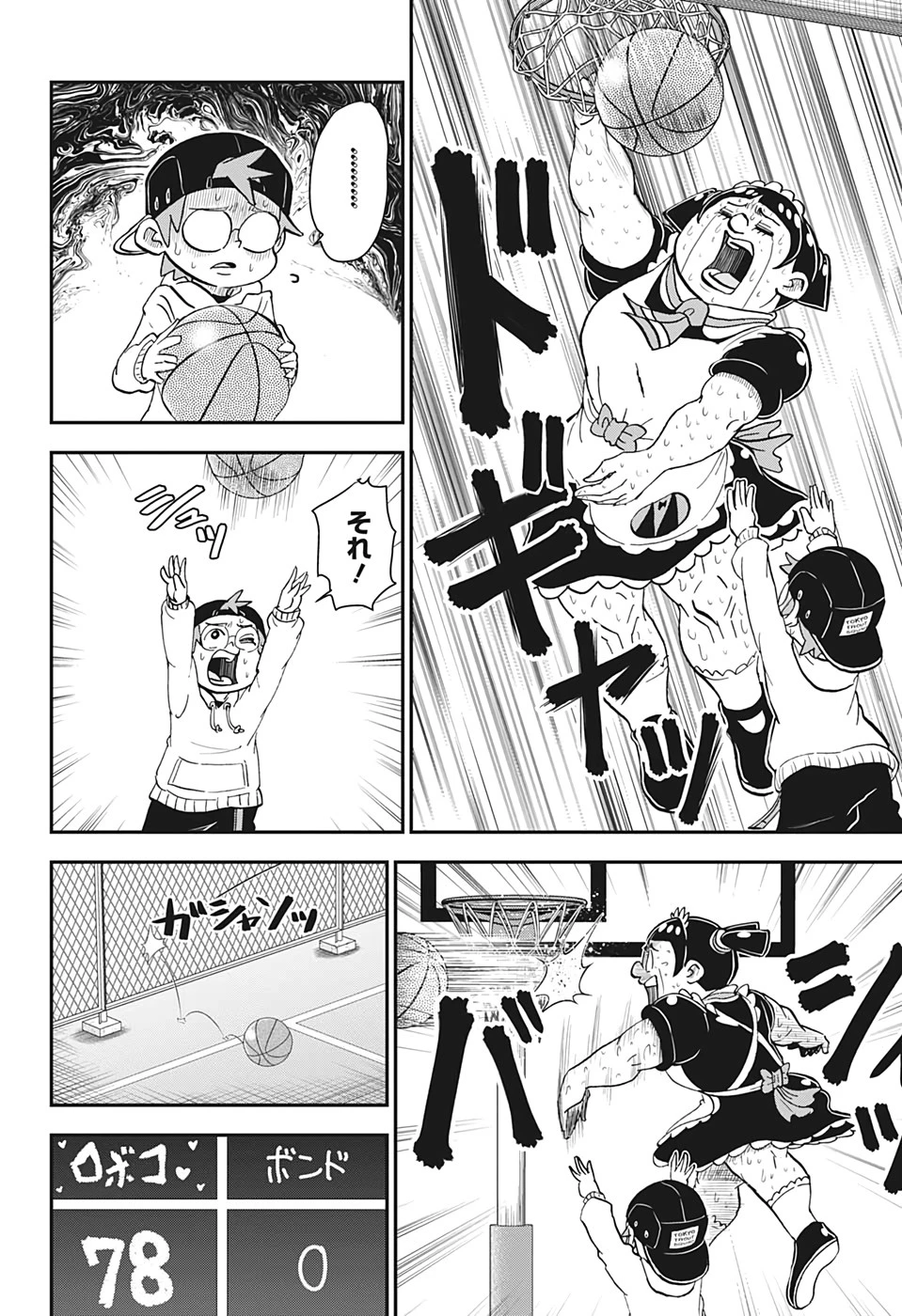 僕とロボコ 第40話 - 6