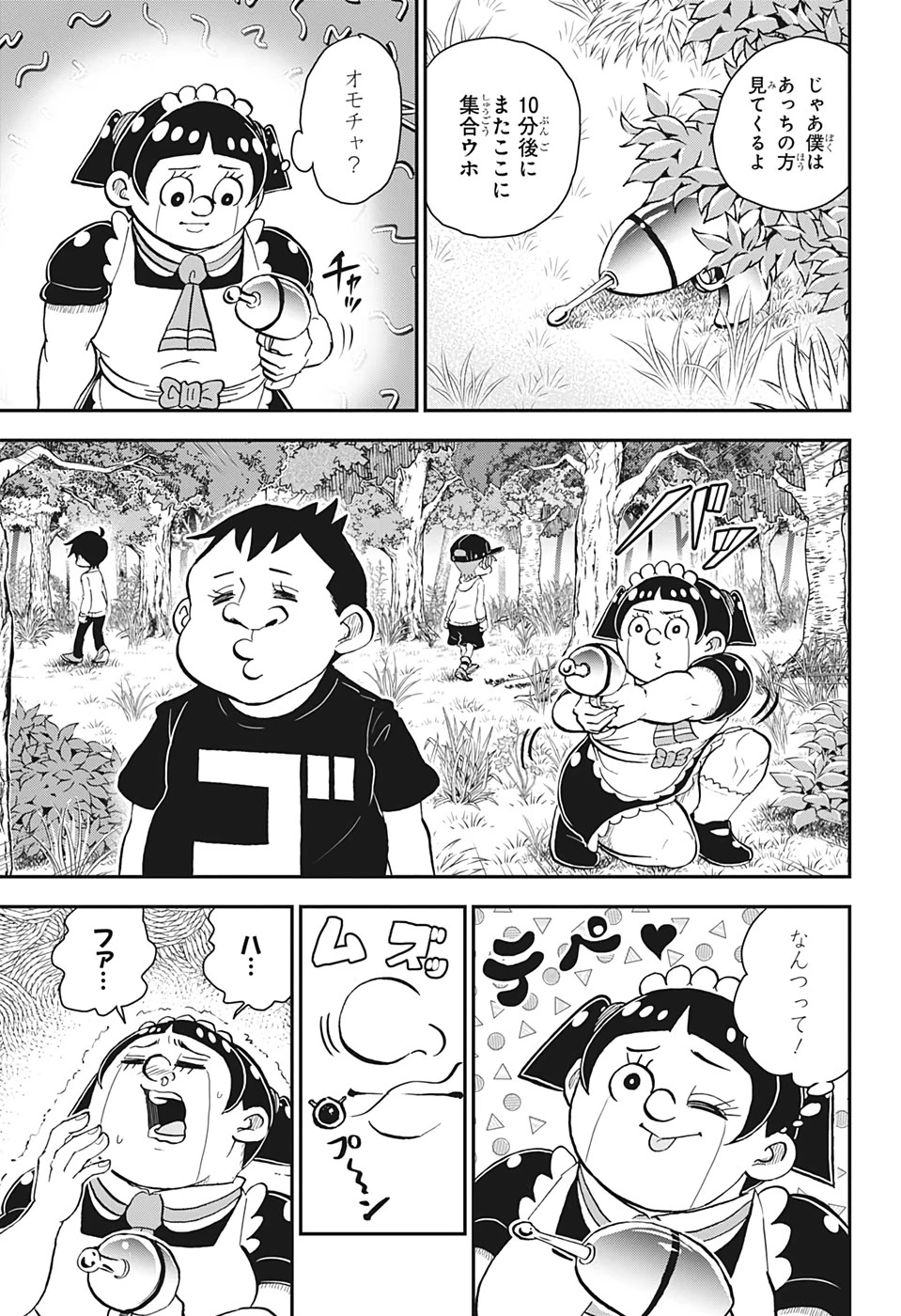 僕とロボコ 第41話 - 5