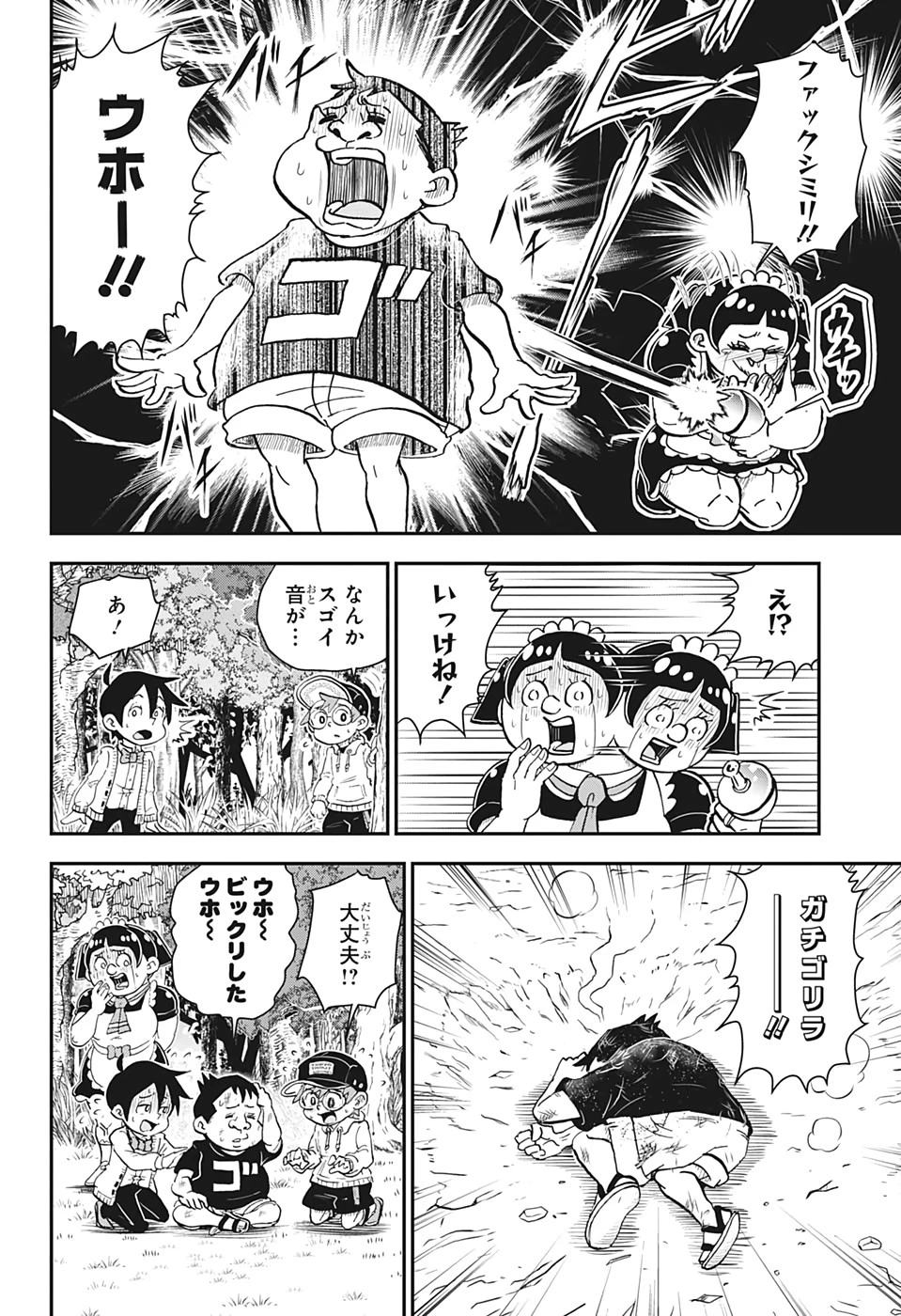 僕とロボコ 第41話 - 6