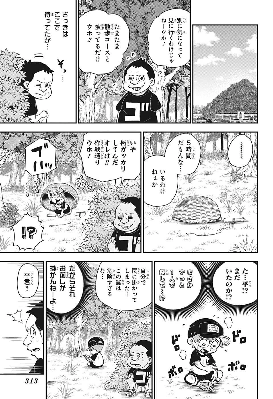 僕とロボコ 第49話 - 13