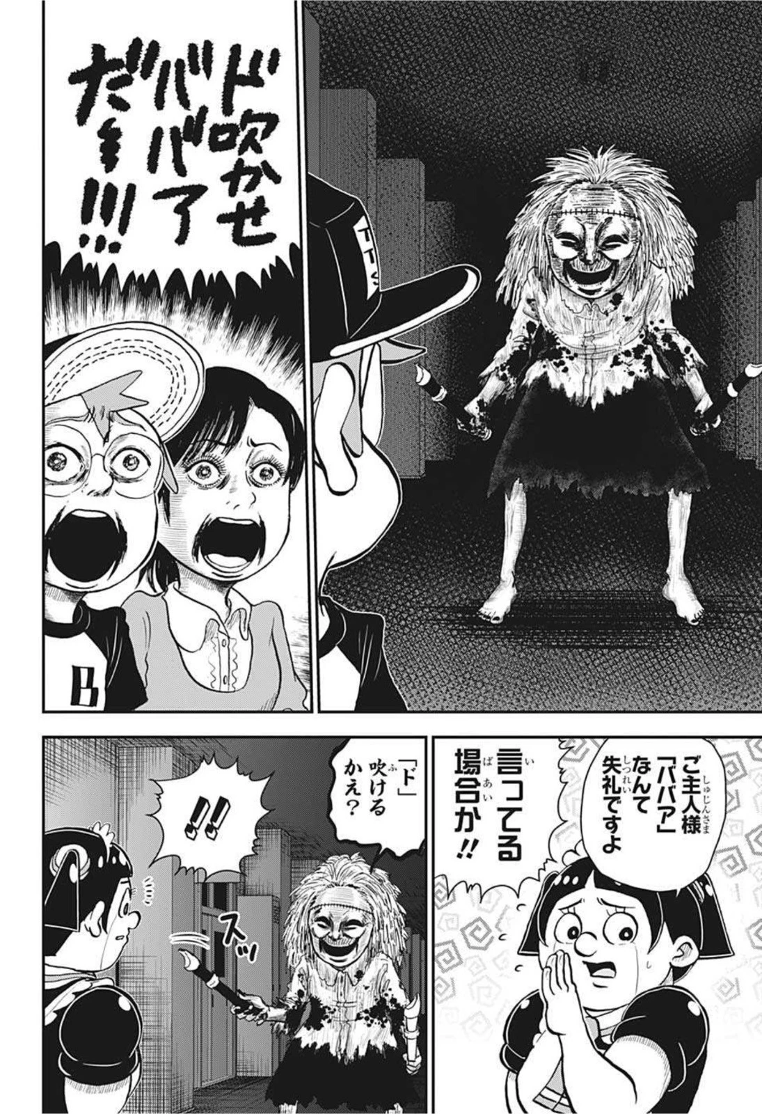 僕とロボコ 第50話 - 8