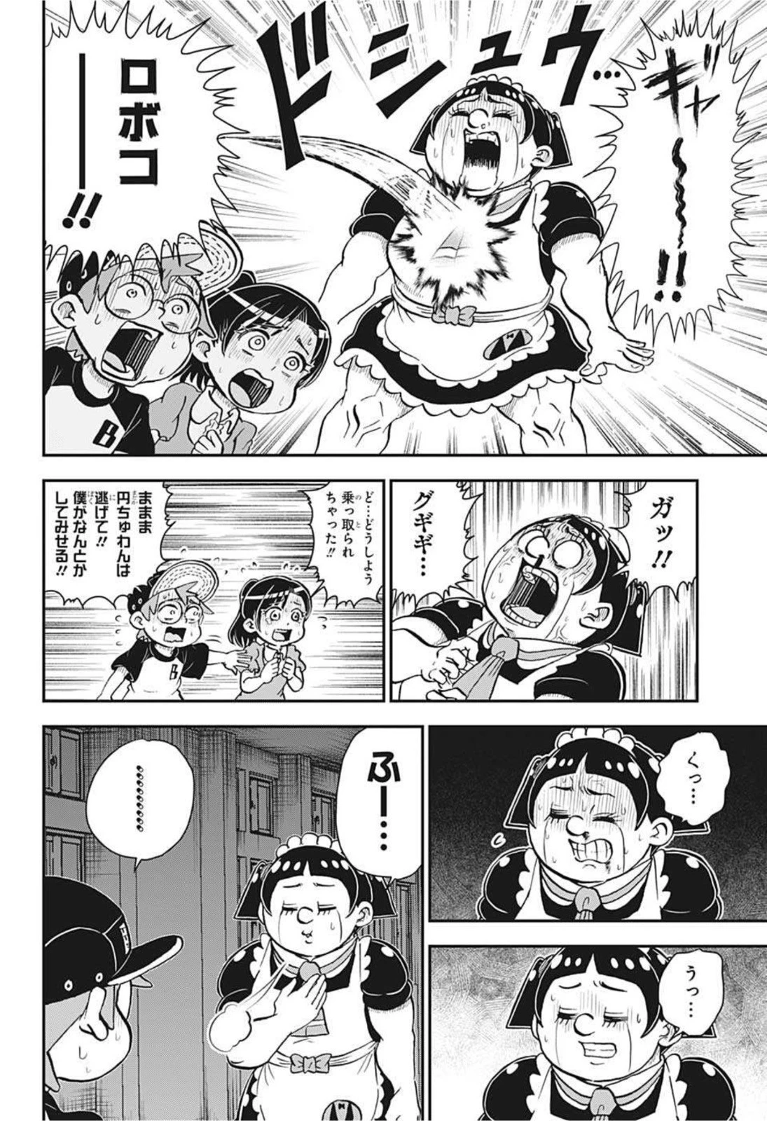 僕とロボコ 第50話 - 10